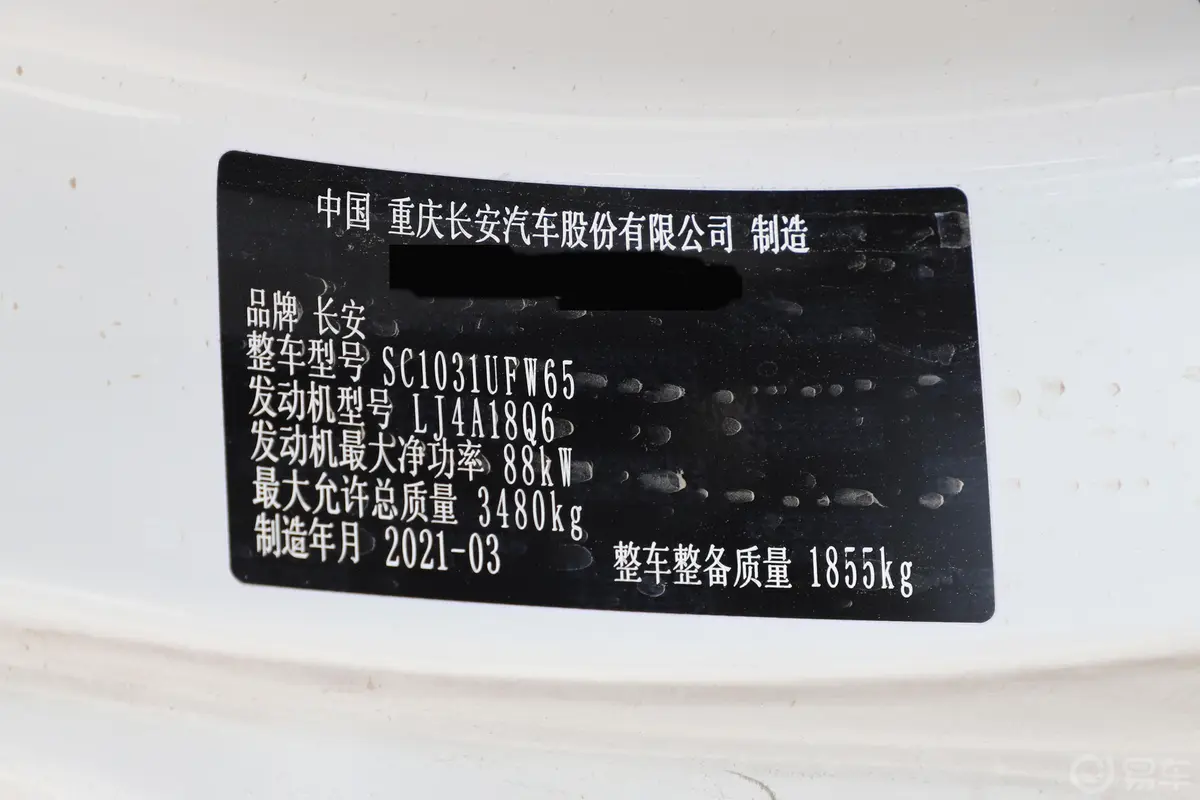 跨越者D5柳机1.8L 125马力 3.4米栏板 排半 后双轮 PLUS 舒适版 汽油 国Ⅵ车辆信息铭牌