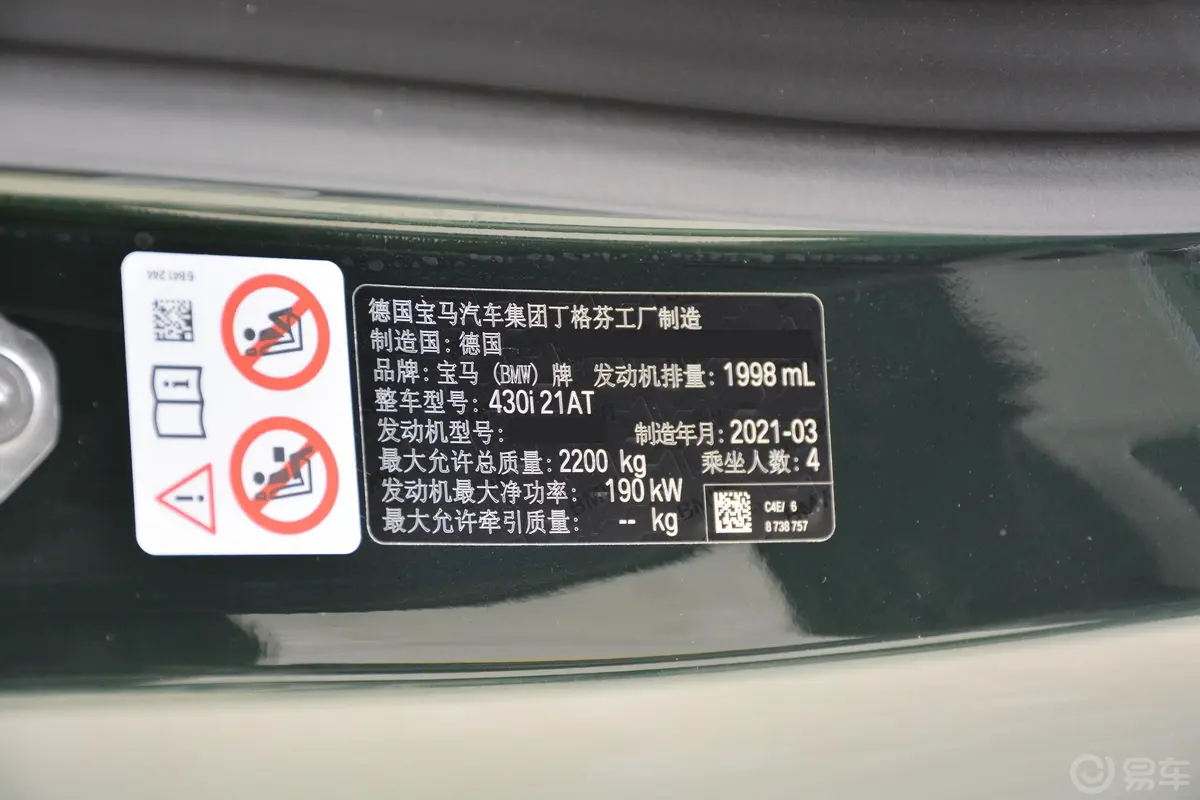 宝马4系改款 敞篷轿跑车 430i M运动曜夜套装车辆信息铭牌