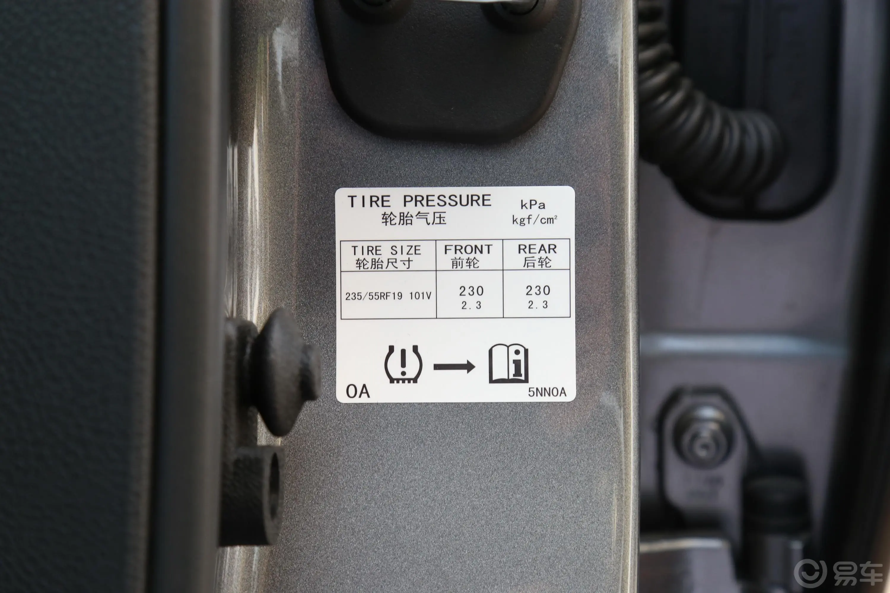 英菲尼迪QX50改款 2.0T 四驱 菁英版胎压信息铭牌