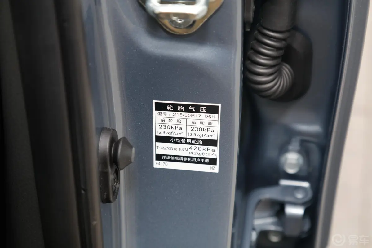 丰田C-HR双擎 2.0L 豪华版胎压信息铭牌