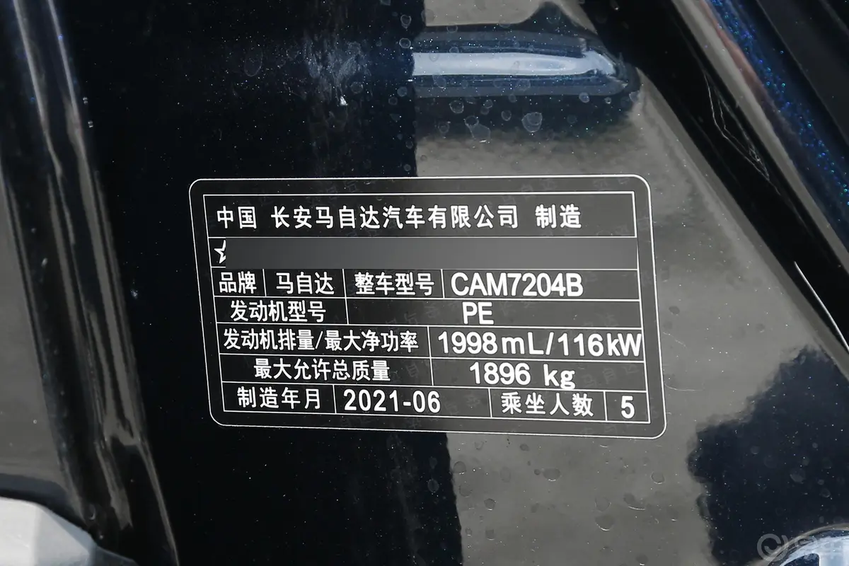 马自达CX-302.0L 自动耀悦型车辆信息铭牌