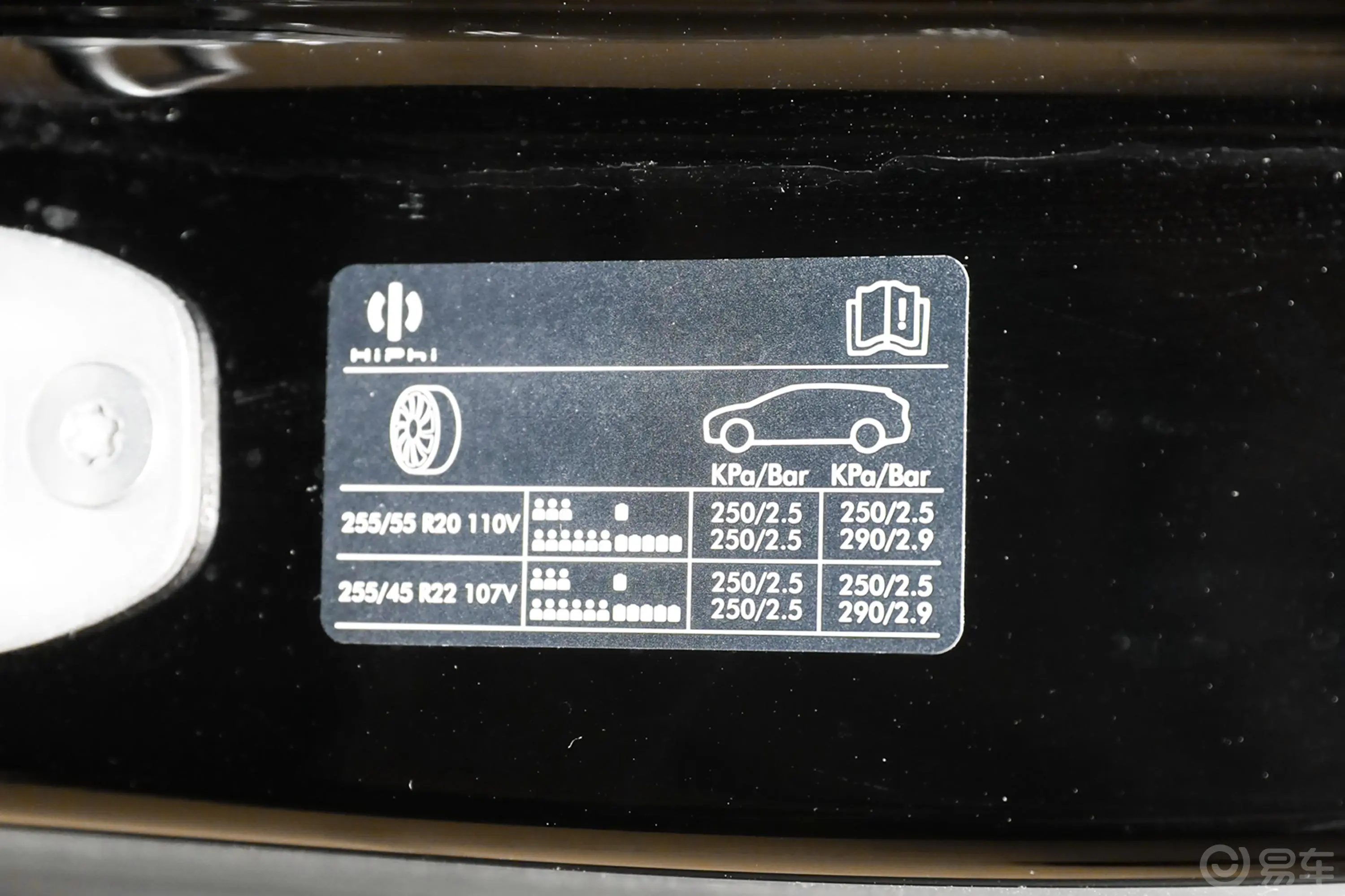 高合HiPhi X旗舰版 6座胎压信息铭牌