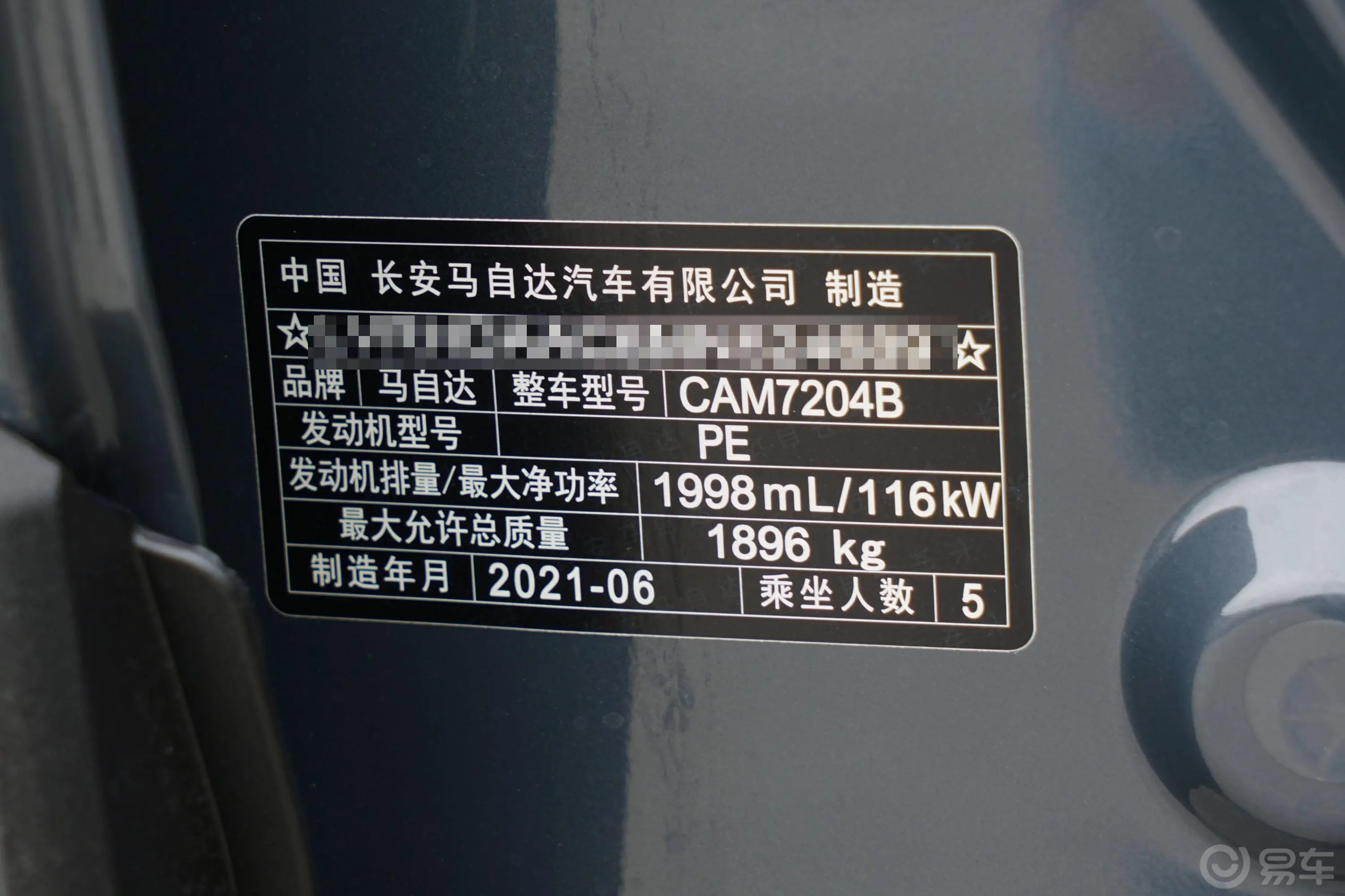 马自达CX-302.0L 自动雅悦型车辆信息铭牌