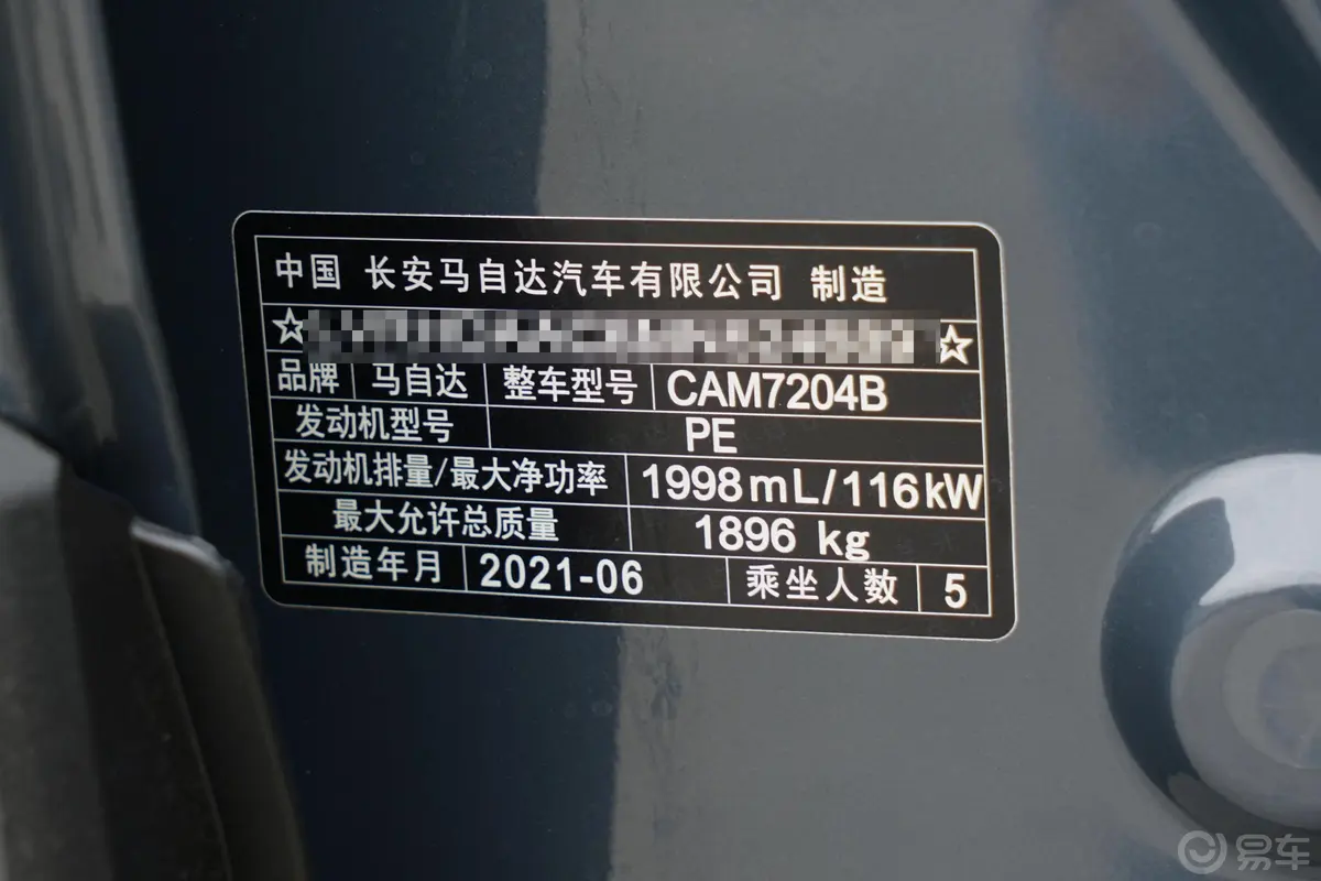 马自达CX-302.0L 自动雅悦型车辆信息铭牌