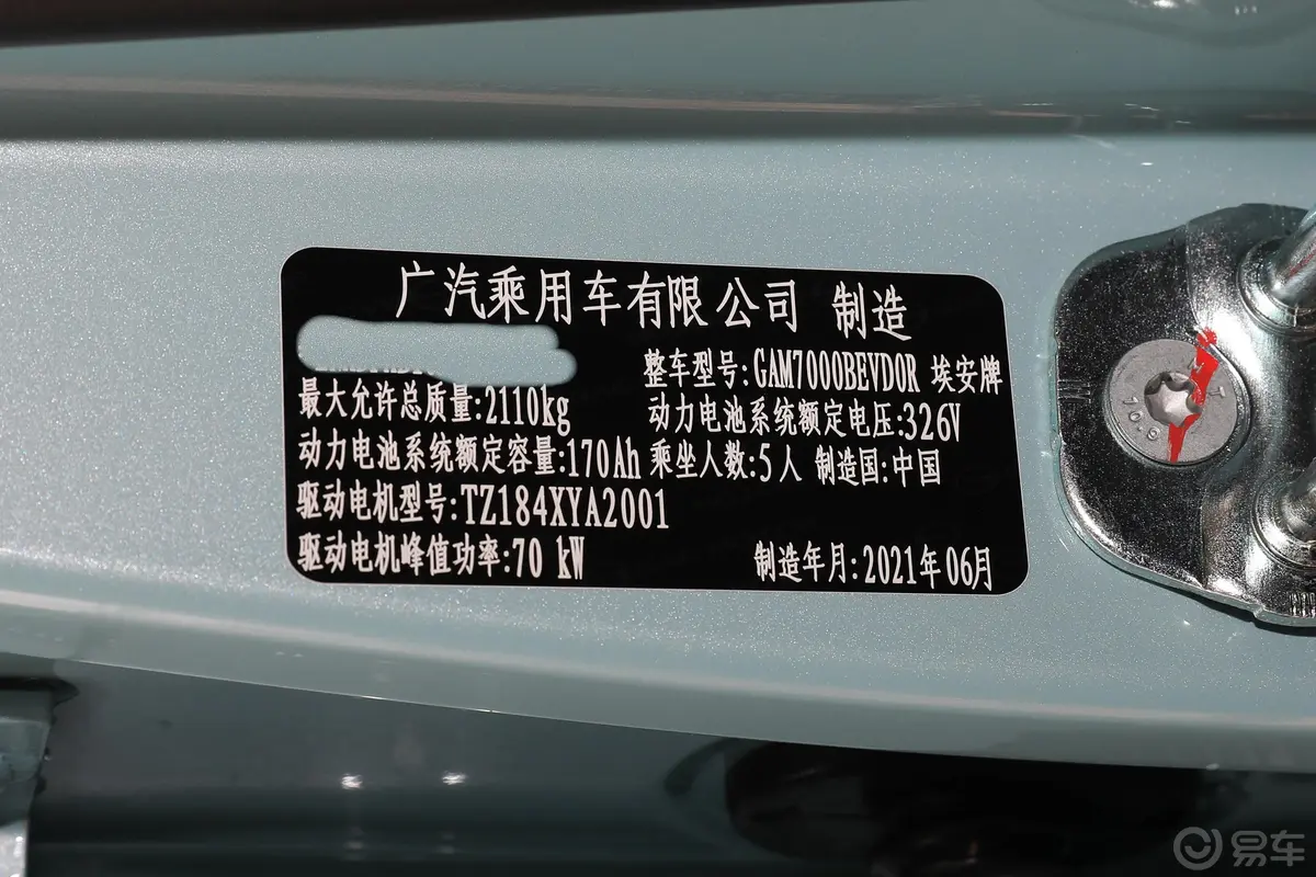 AION Y60 乐享版车辆信息铭牌