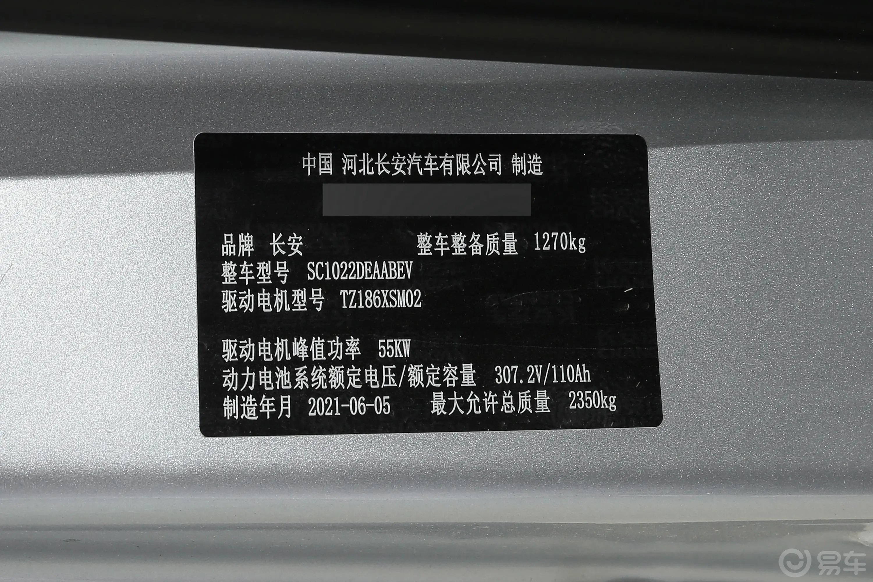 长安星卡EV190km 载货车车辆信息铭牌
