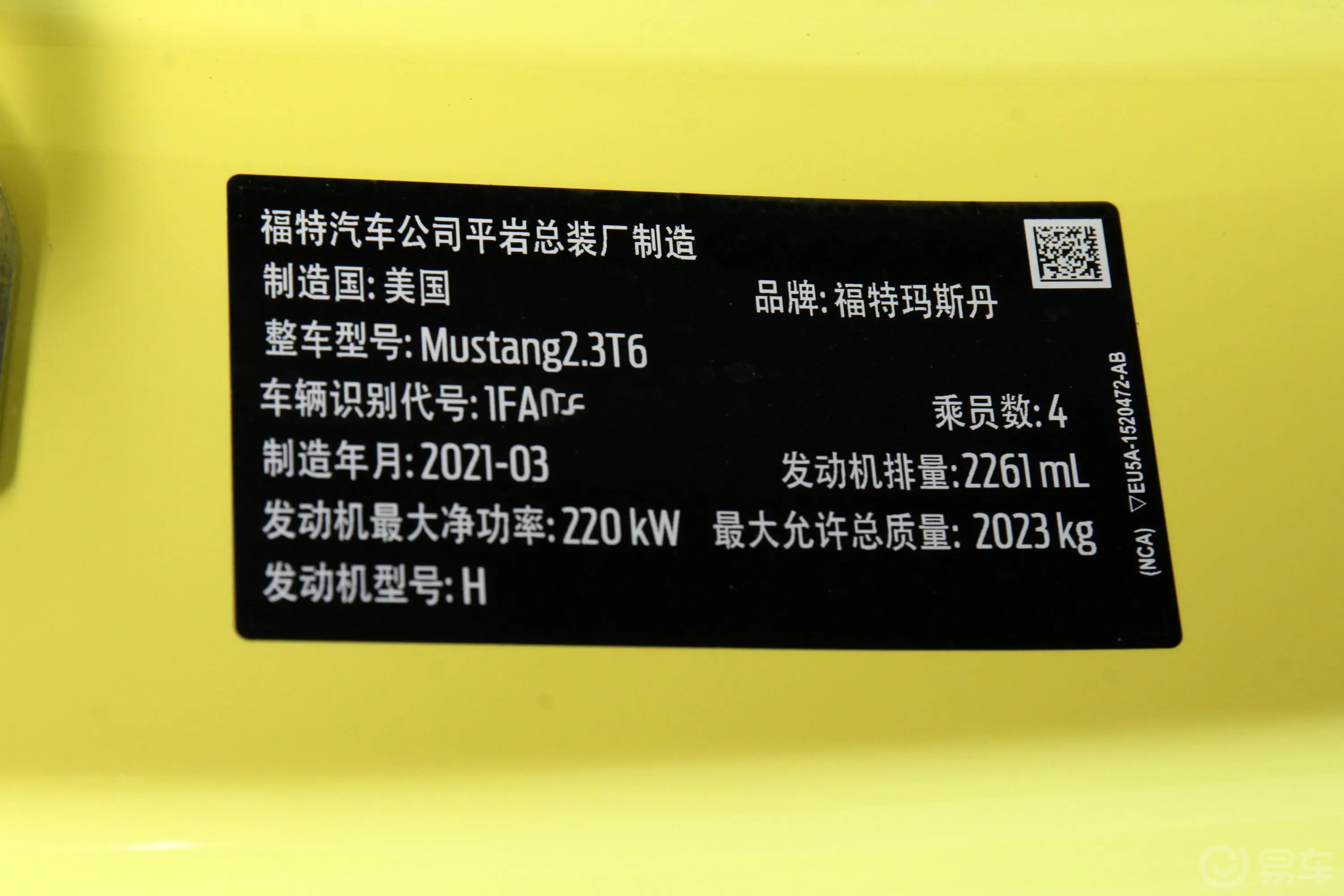 Mustang2.3T 掠光复刻限量版车辆信息铭牌