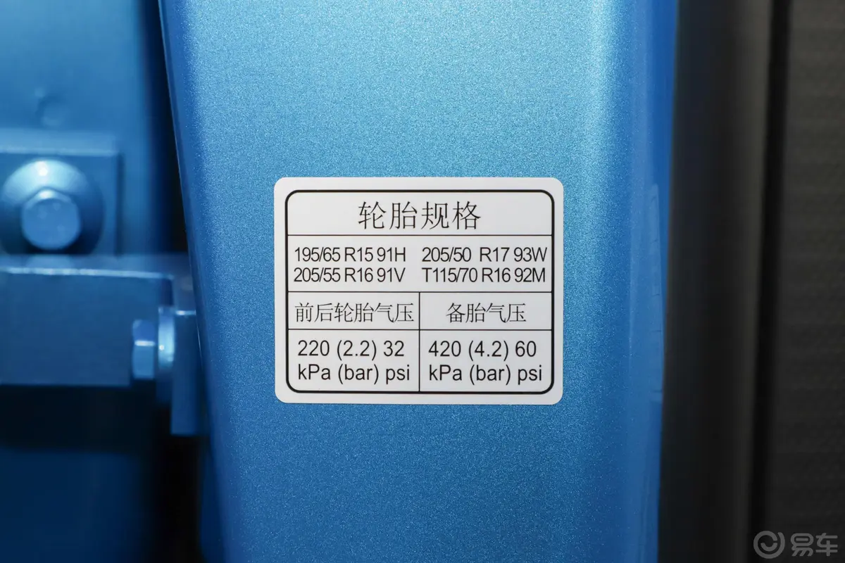 荣威i51.5L CVT钻石版胎压信息铭牌