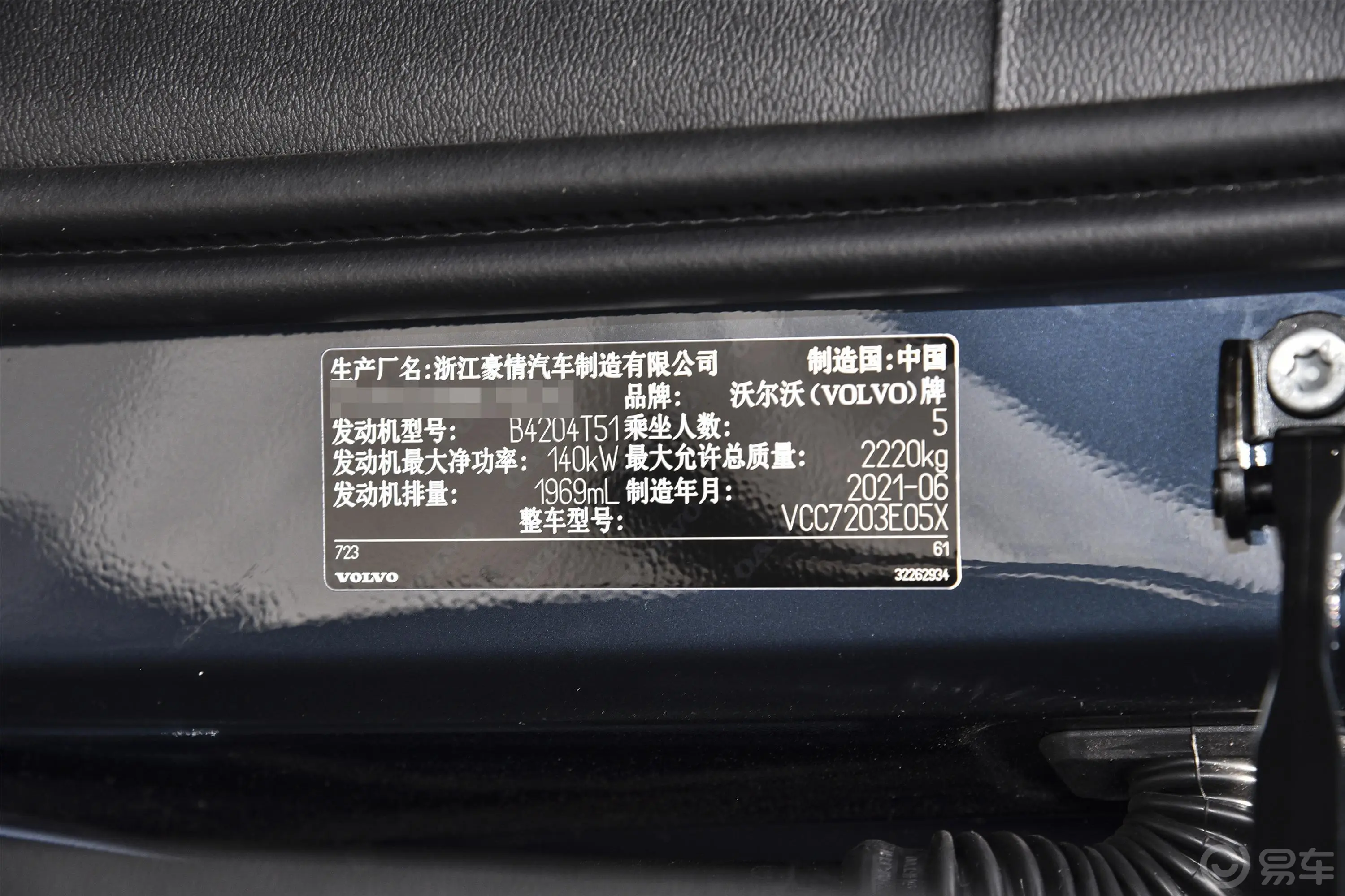 沃尔沃XC40T4 四驱智远豪华版车辆信息铭牌