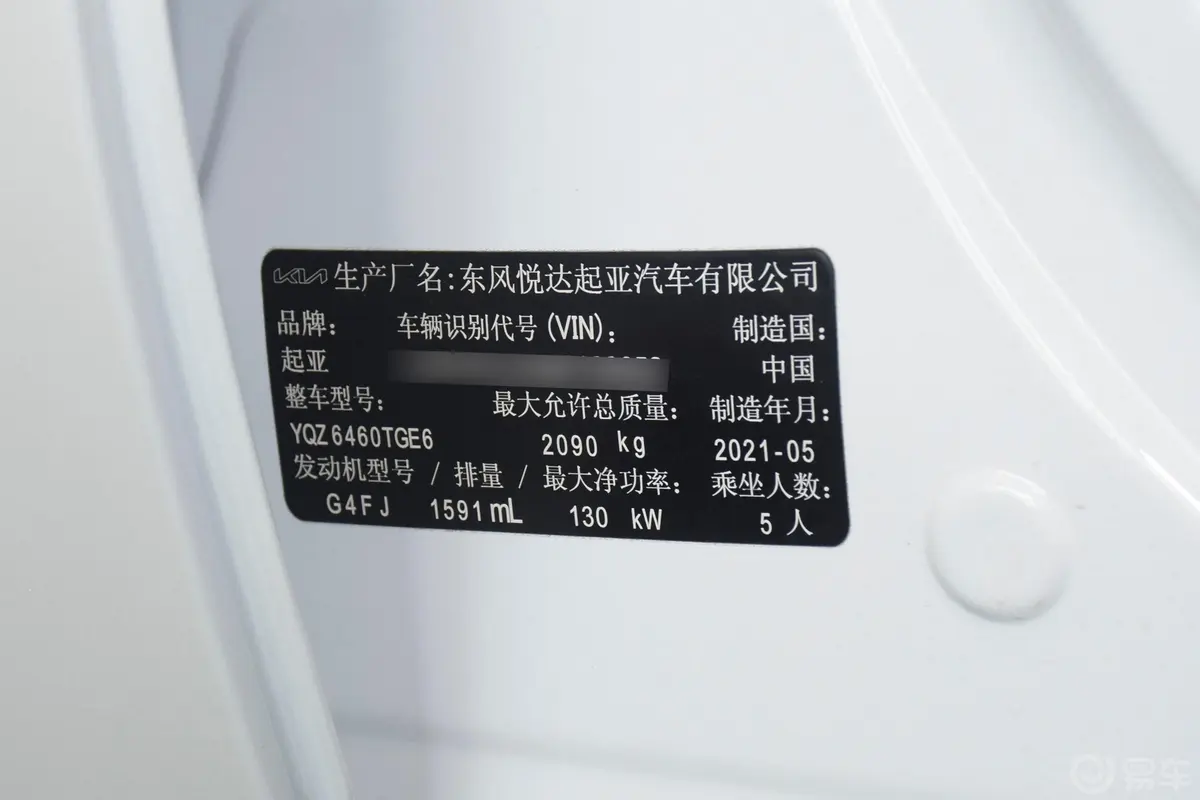 起亚KX51.6T 双离合 两驱 豪华版车辆信息铭牌