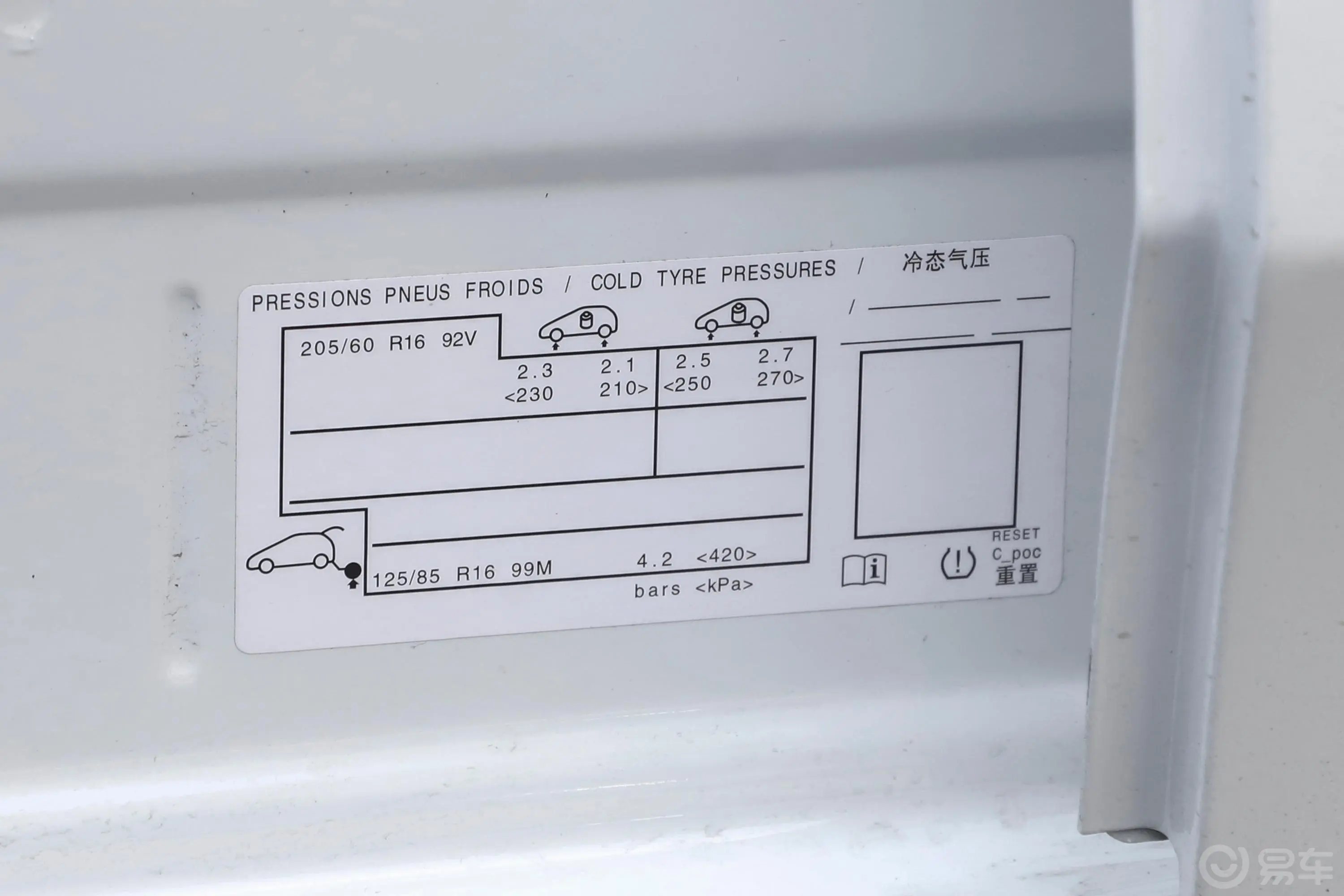 雪铁龙C3-XR190THP 双离合 致尚版胎压信息铭牌