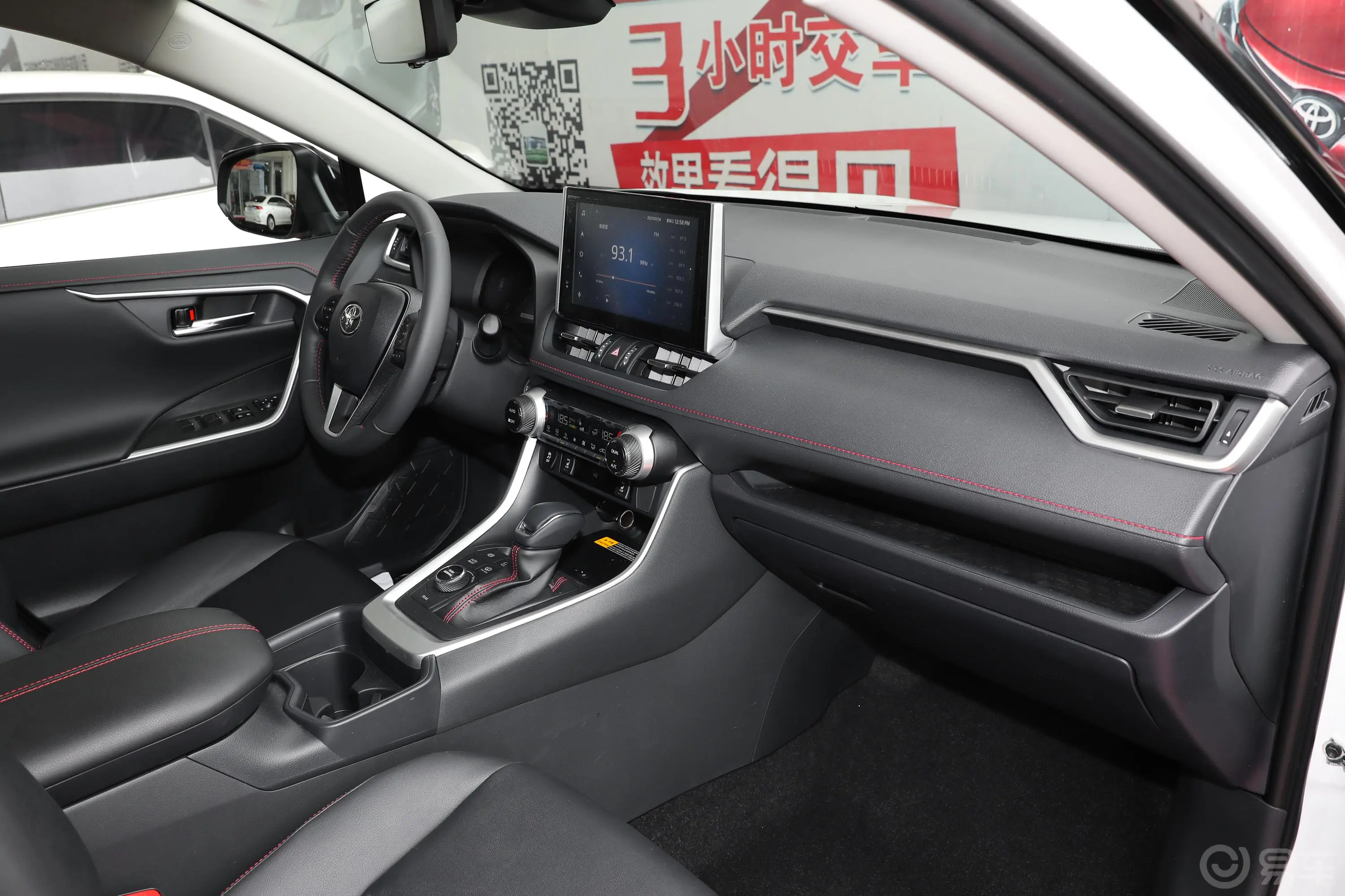 RAV4荣放 双擎E+2.5L 四驱旗舰Pro内饰