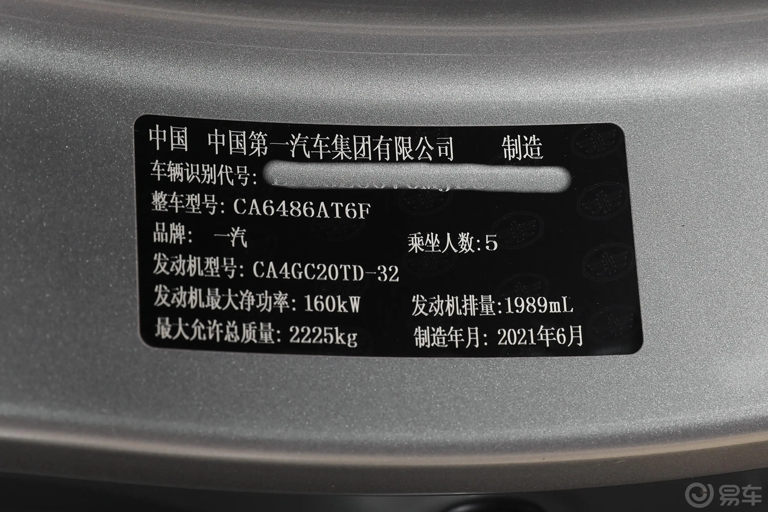 奔腾T992.0T 运动尊贵型车辆信息铭牌