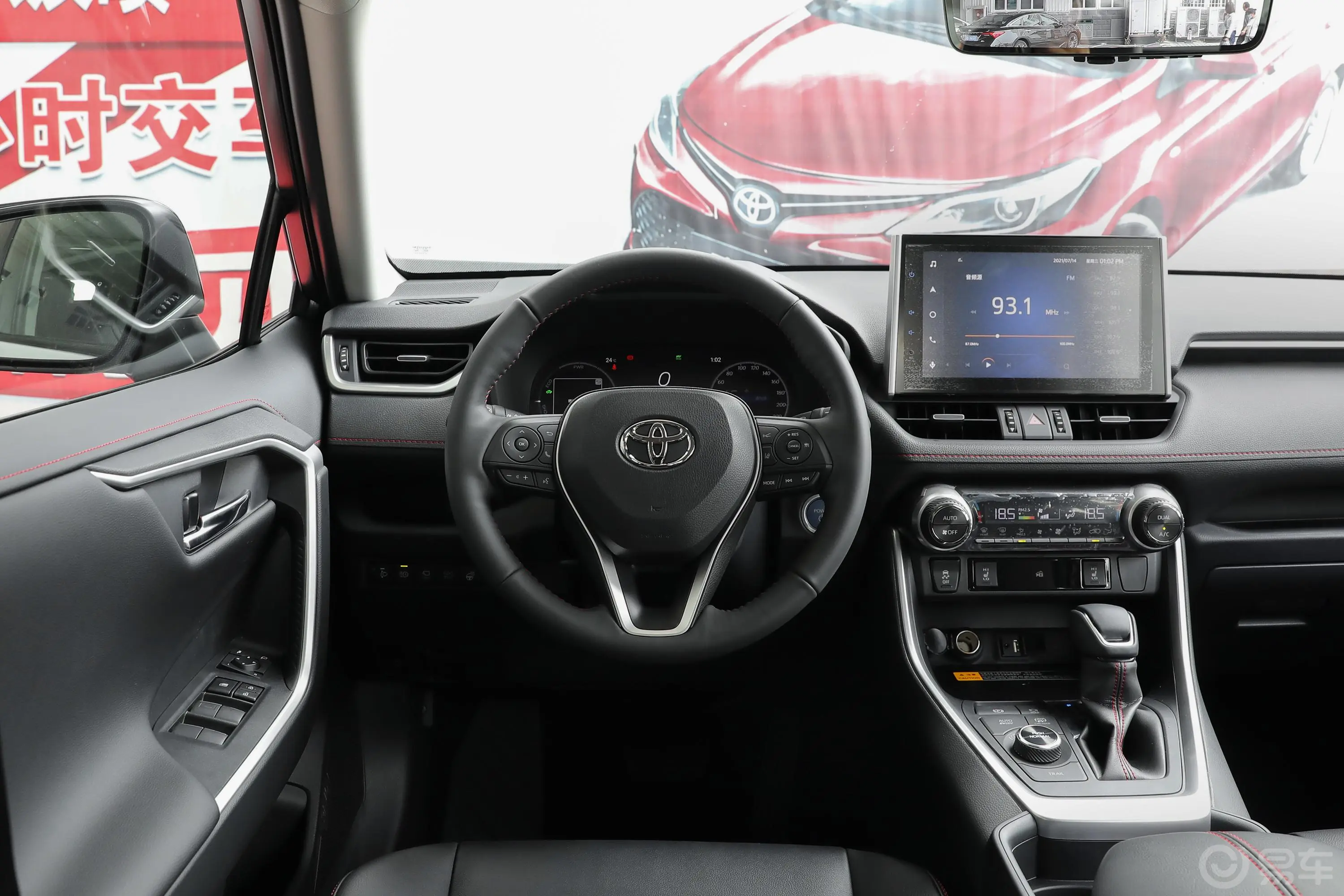 RAV4荣放 双擎E+2.5L 四驱旗舰Pro内饰