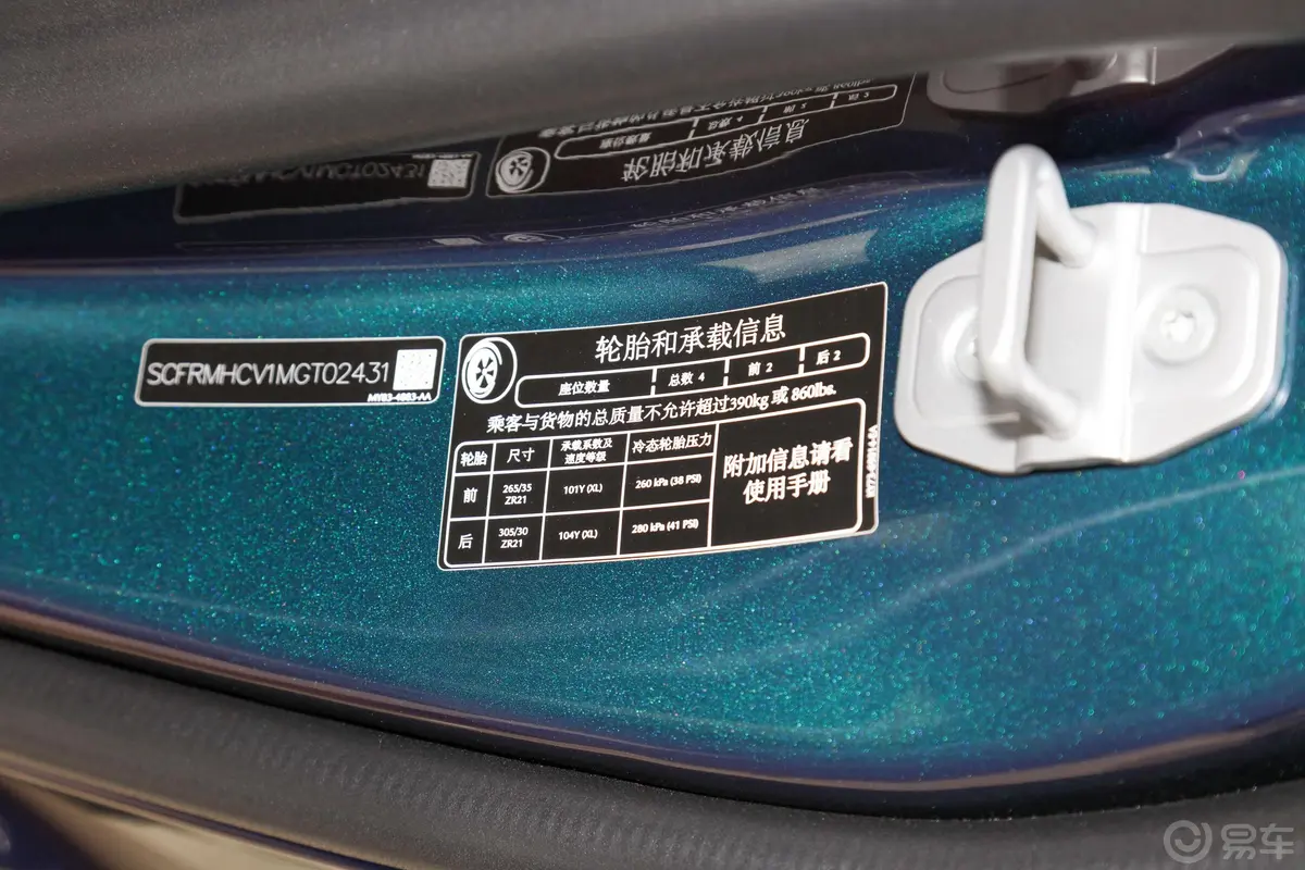 阿斯顿·马丁DBSDBS Superleggera V12 Volante Q定制幻彩光谱蓝胎压信息铭牌