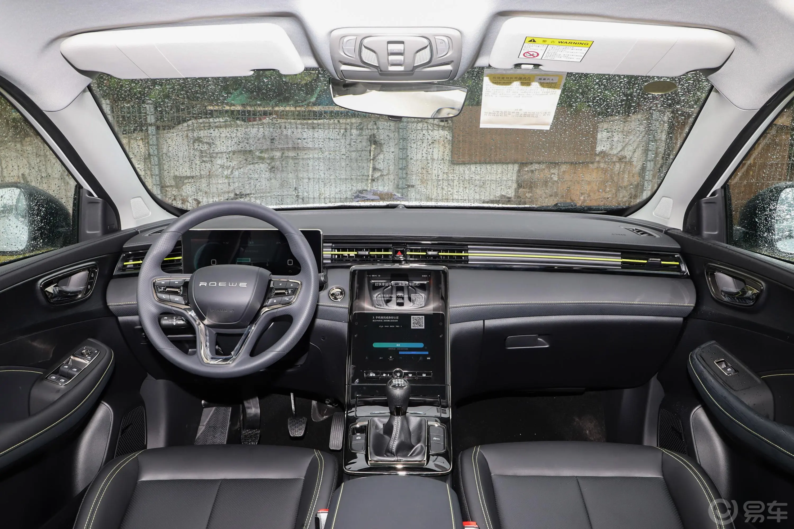 荣威RX5PLUS 330TGI 手动 国潮智享版车窗调节整体