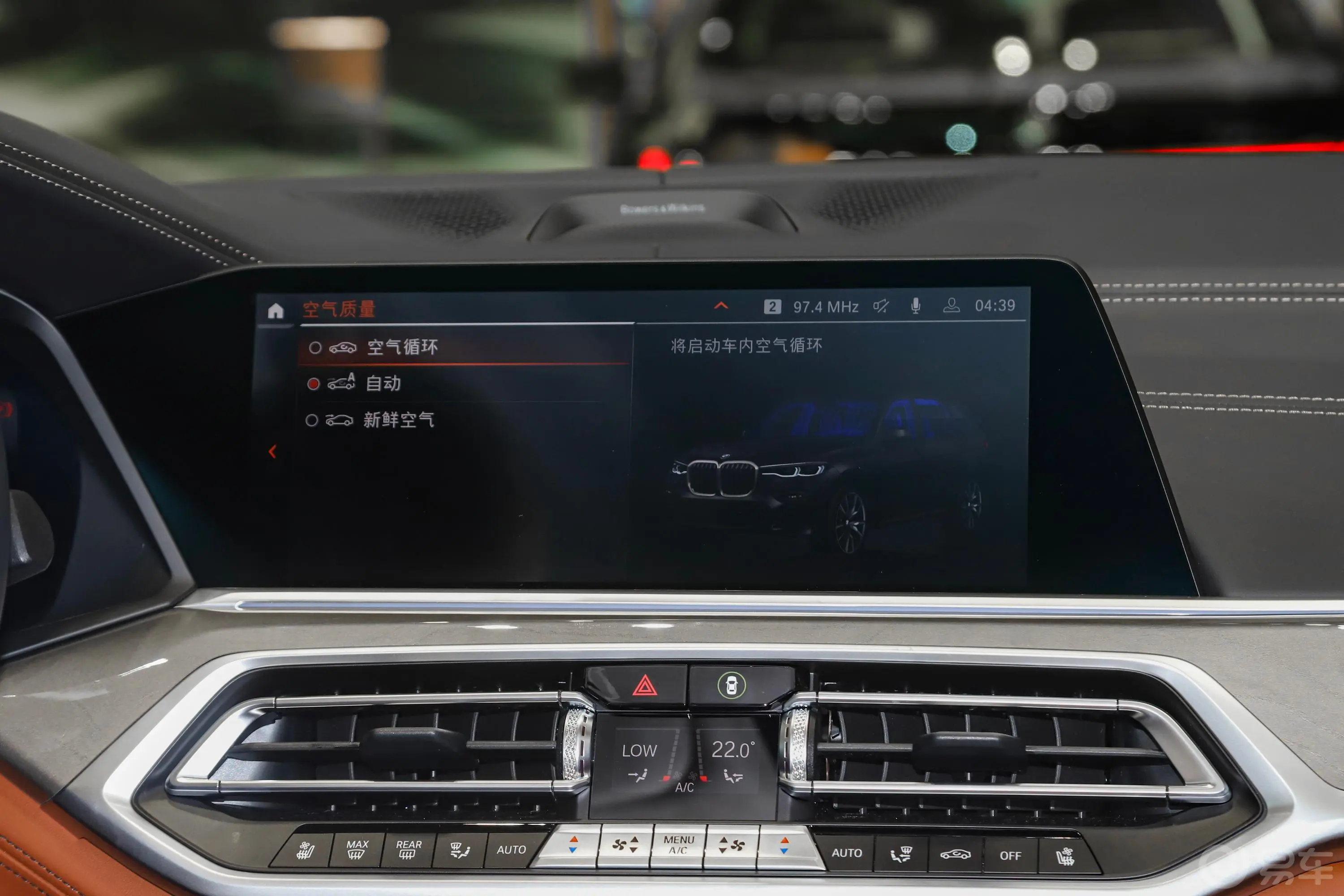 宝马X7改款 xDrive40i 行政型 M运动套装内饰