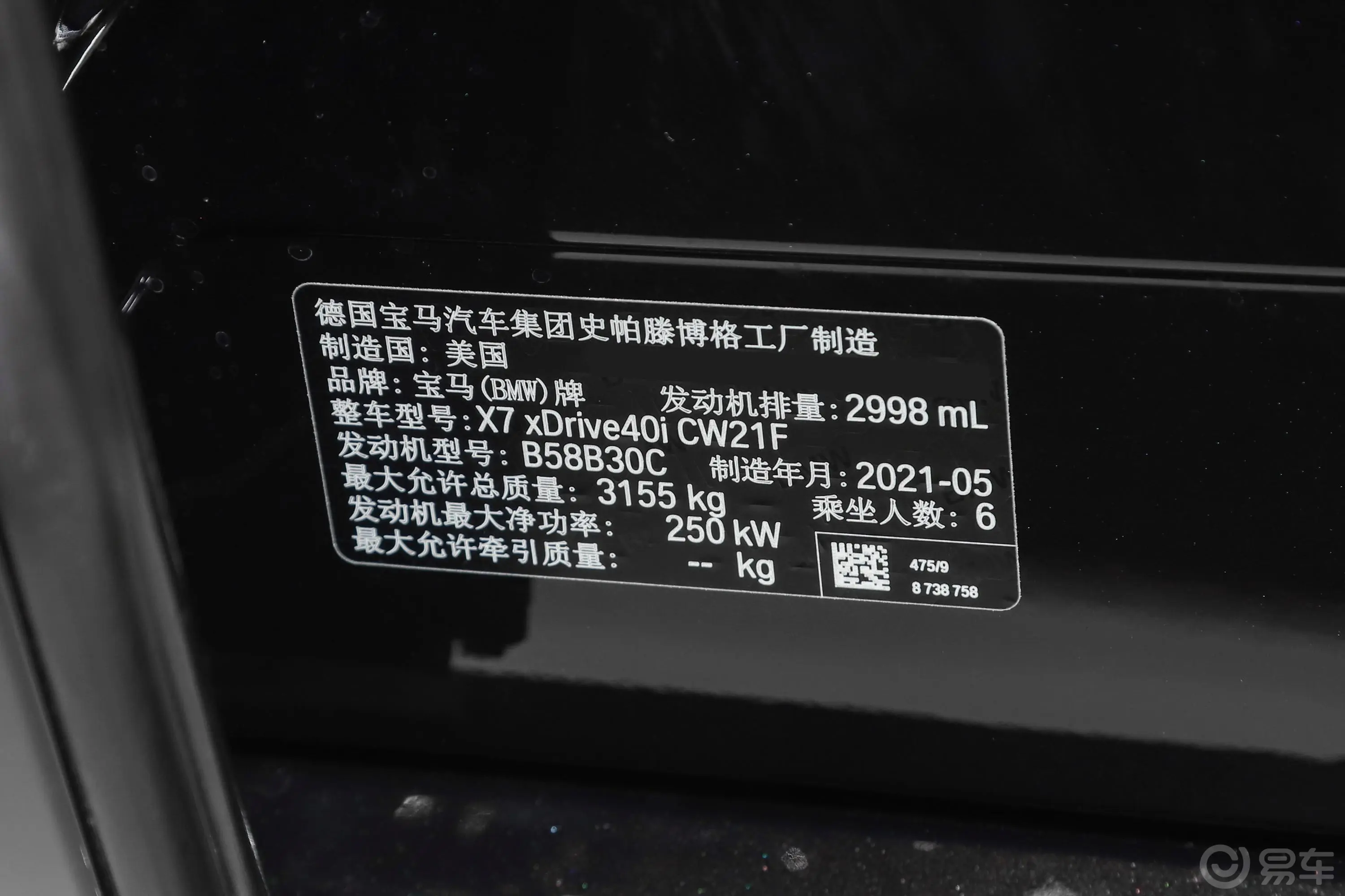 宝马X7改款 xDrive40i 行政型 M运动套装外观