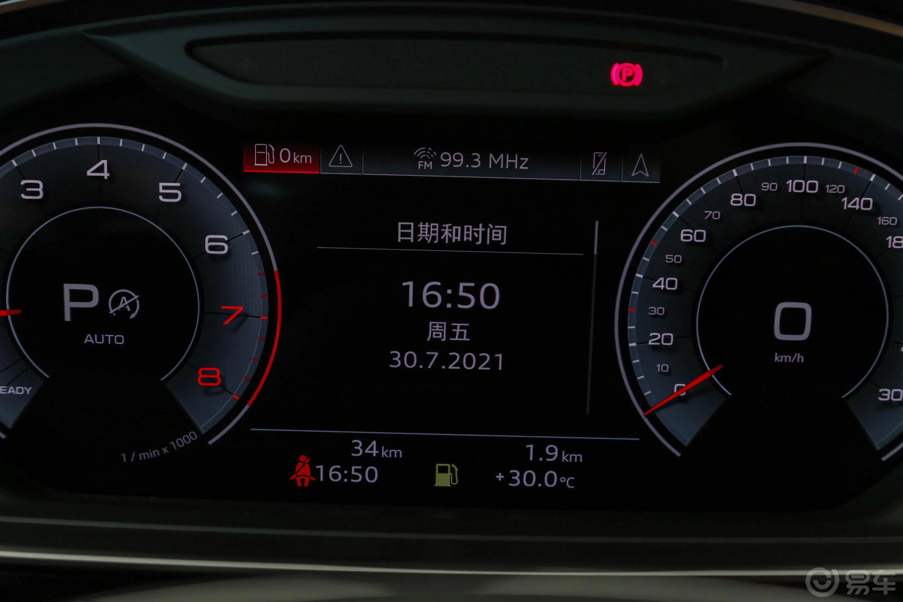 奥迪A8A8L 50 TFSI quattro 豪华型 典藏版内饰