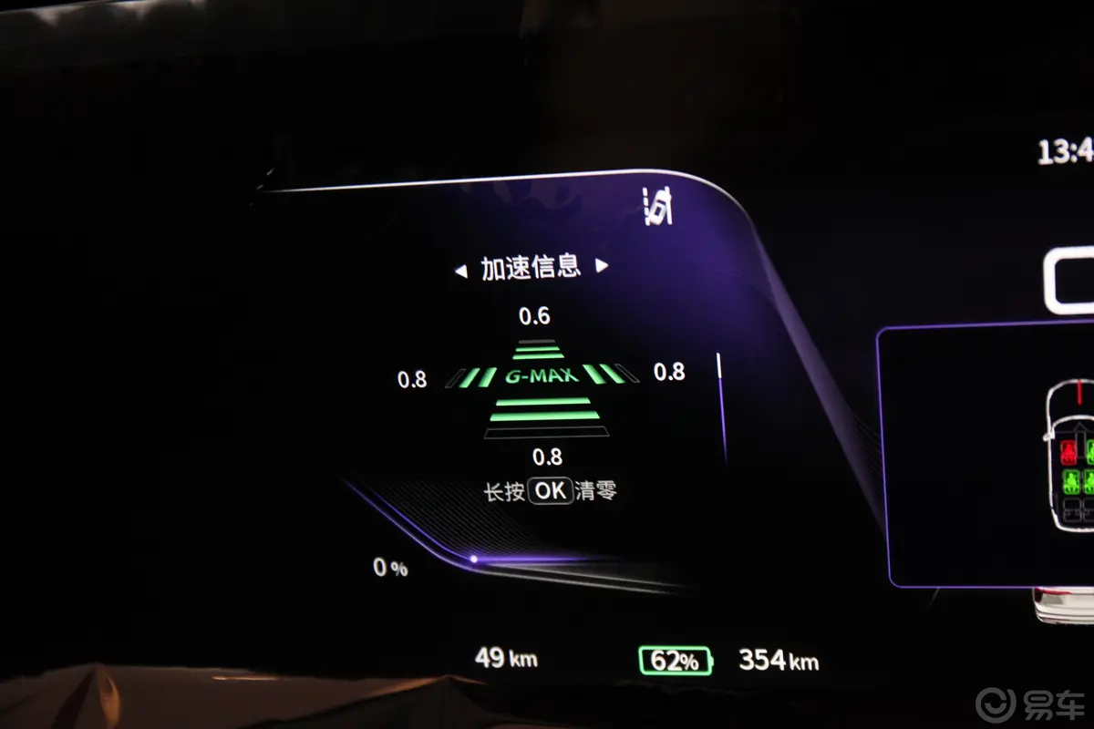 红旗E-HS9460km 旗·享版 6座主驾驶位