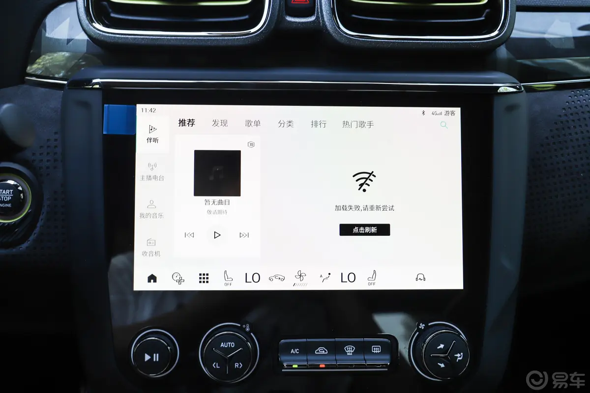 领克0303+ 2.0T 自动四驱驭风版内饰