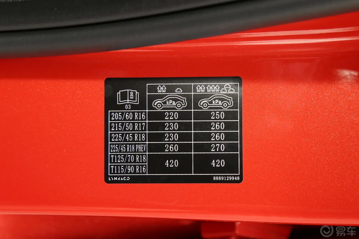 领克031.5T 双离合两驱劲Pro外观