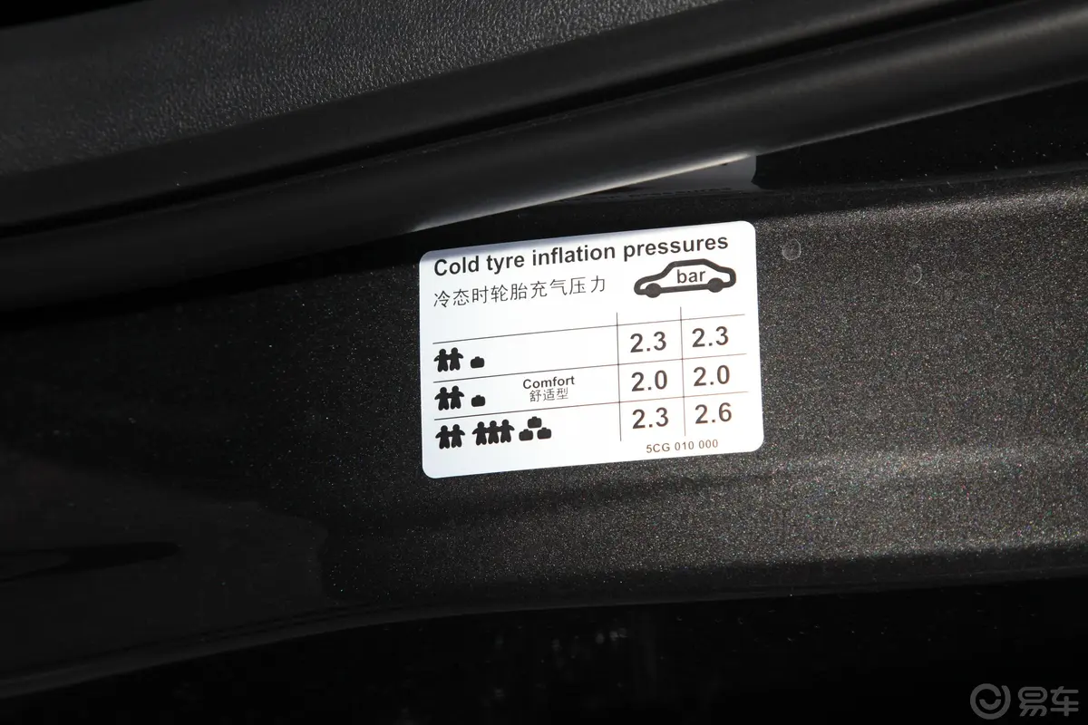 捷达VS7280TSI 手自一体 悦享黑锋版胎压信息铭牌
