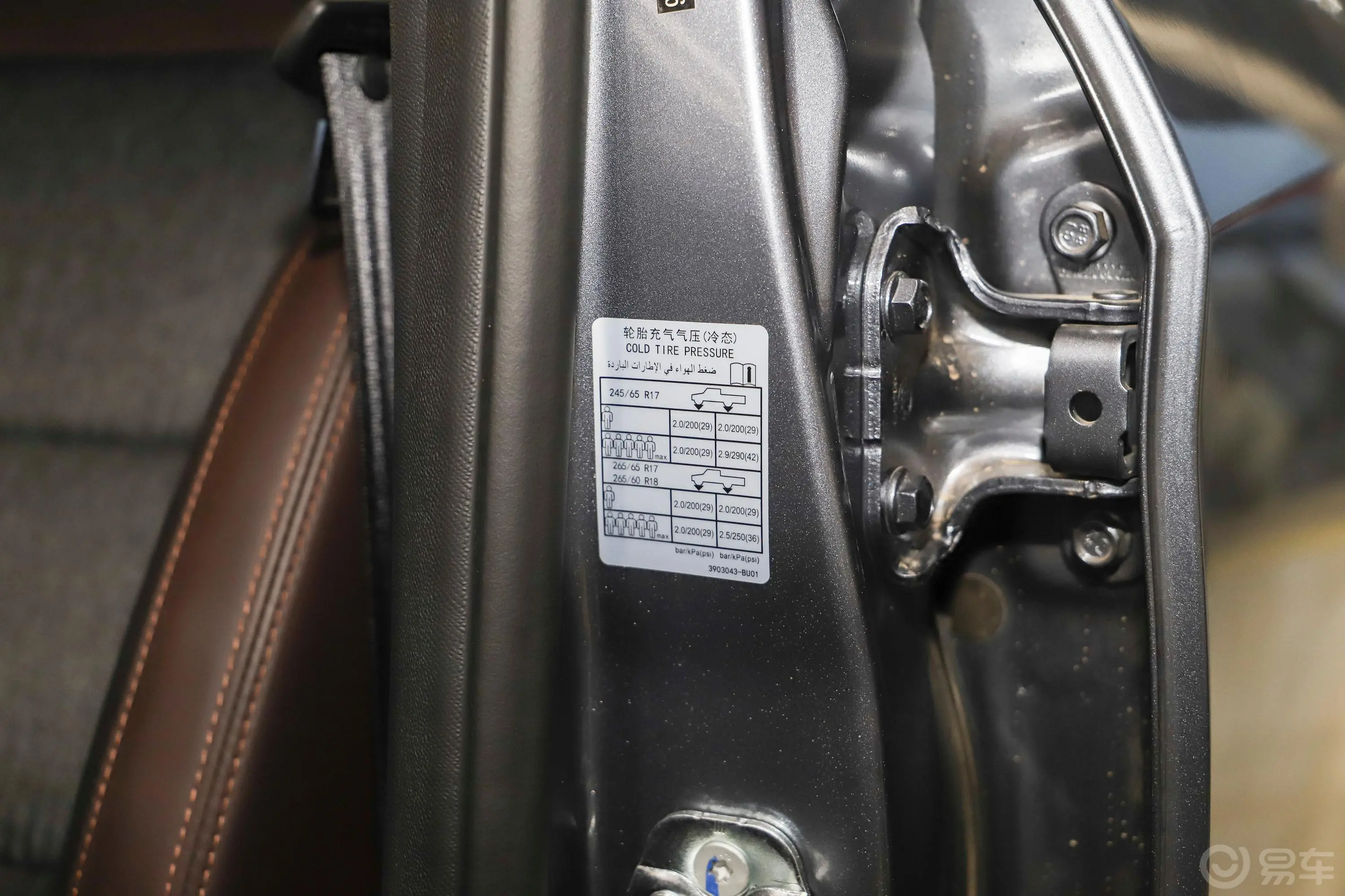 凯程F702.4T 手自一体 两驱 标轴 精劲型 汽油胎压信息铭牌