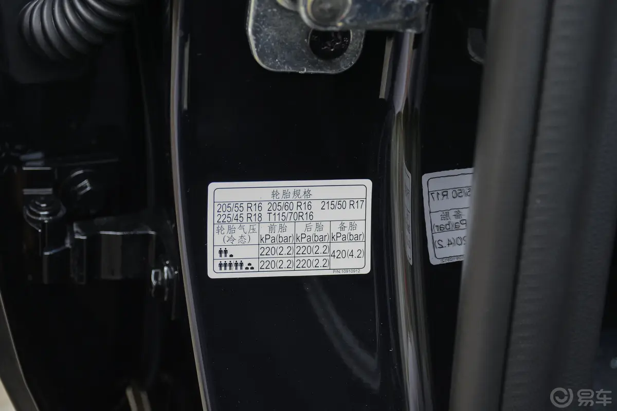 MG6PRO 1.5T Trophy旗舰版胎压信息铭牌