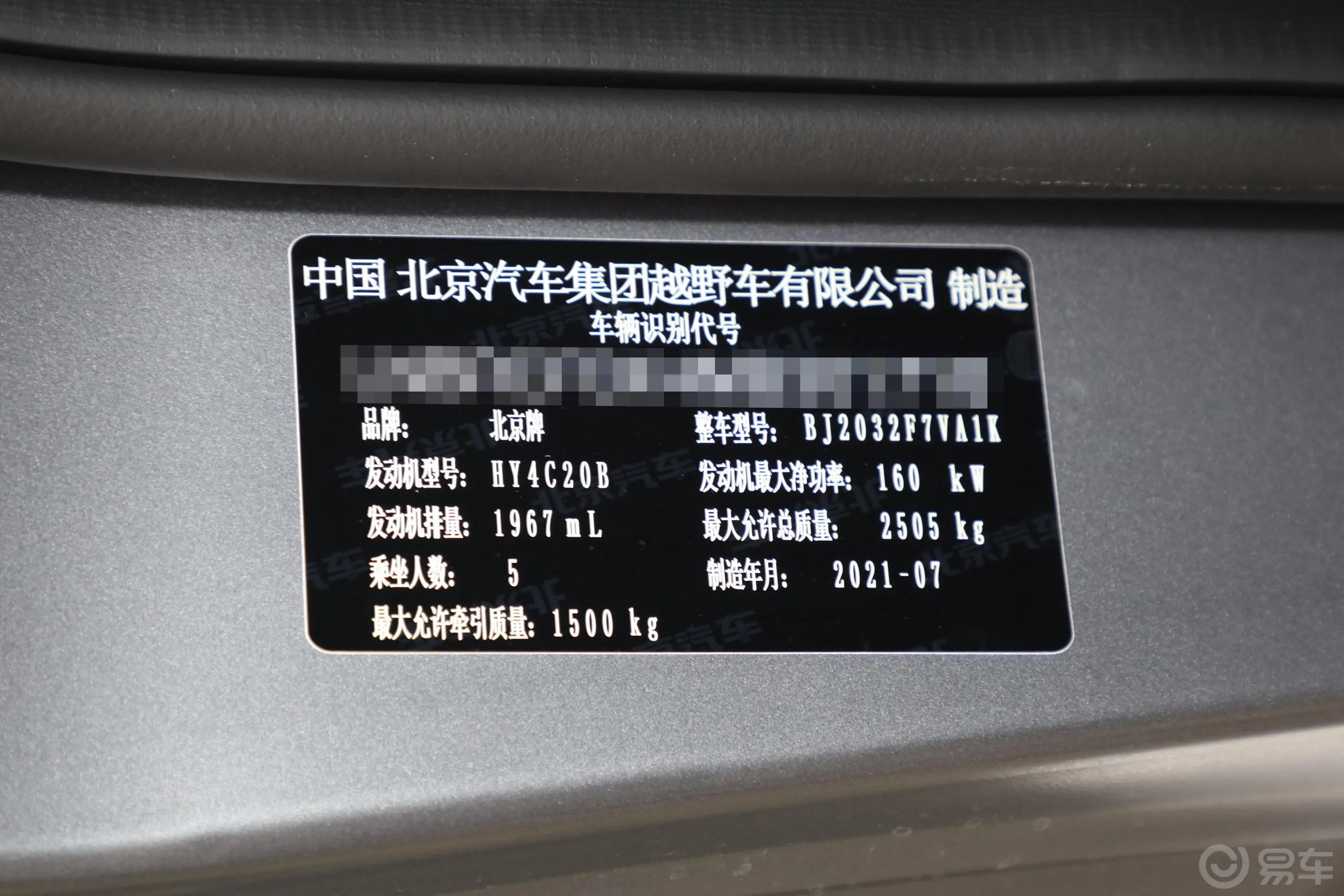 北京BJ40S系列2.0T 自动环塔冠军版车辆信息铭牌