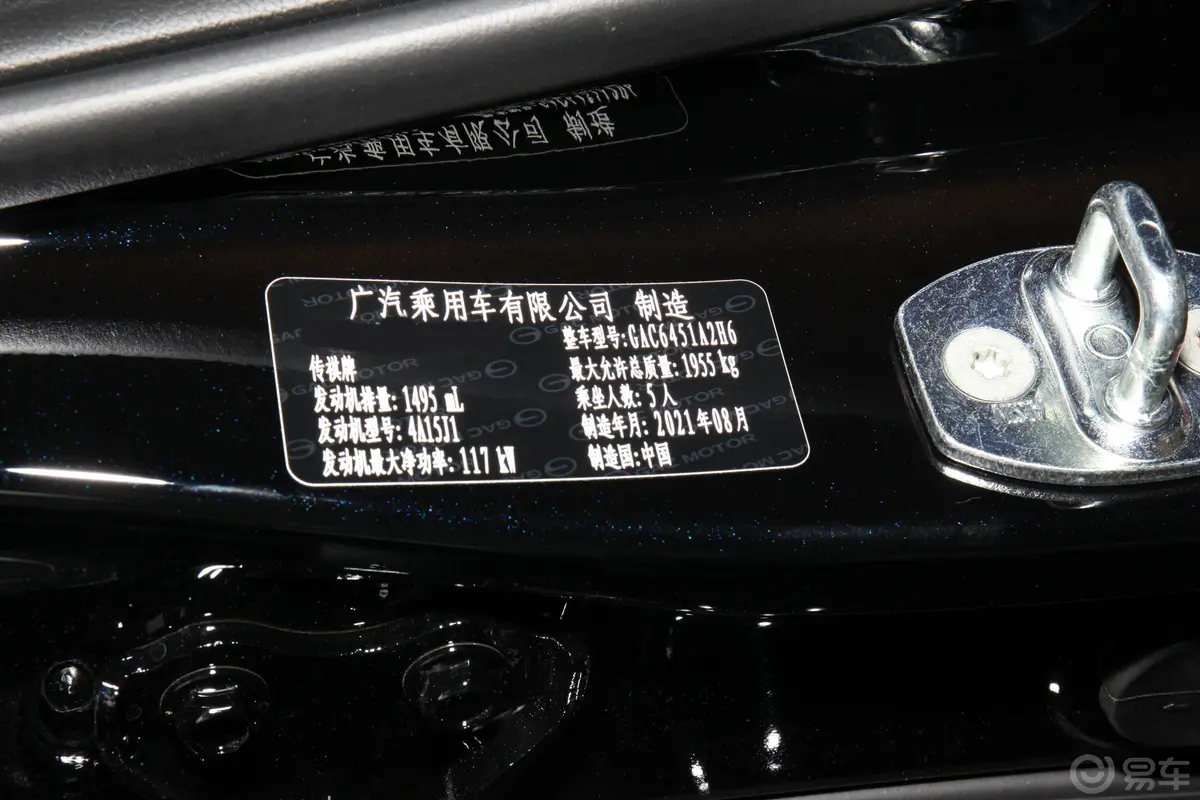 传祺GS4270T 自动智行科技版车辆信息铭牌
