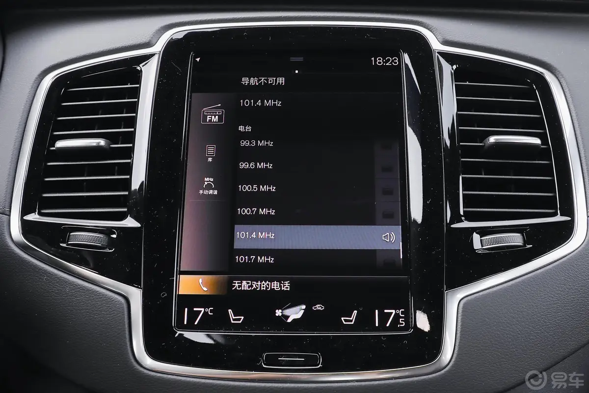 沃尔沃XC90新能源RECHARGE T8 智尊豪华版内饰