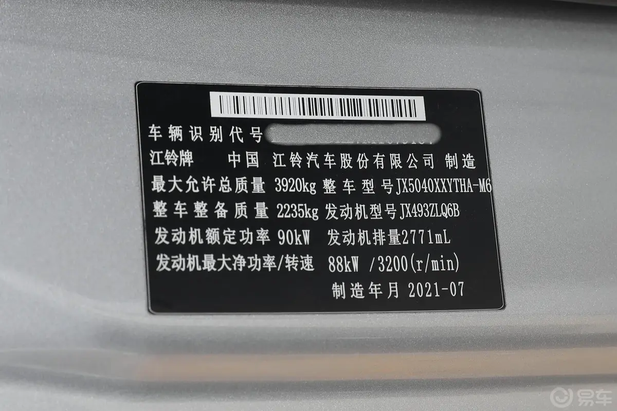 特顺空间王 2.8T 长轴中高顶后双胎 3座 国VI车辆信息铭牌