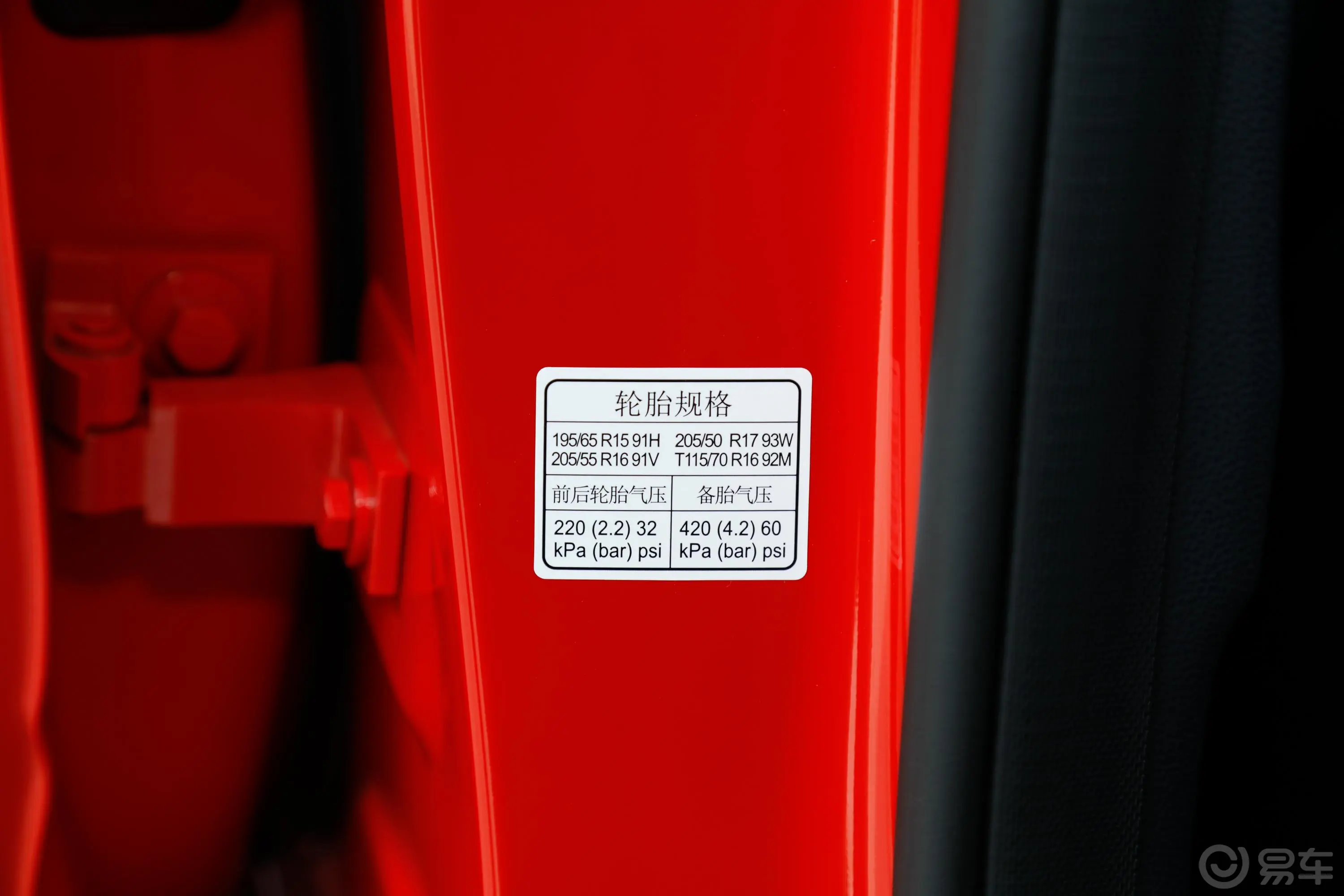 荣威i5GT 1.5T 双离合光速版胎压信息铭牌