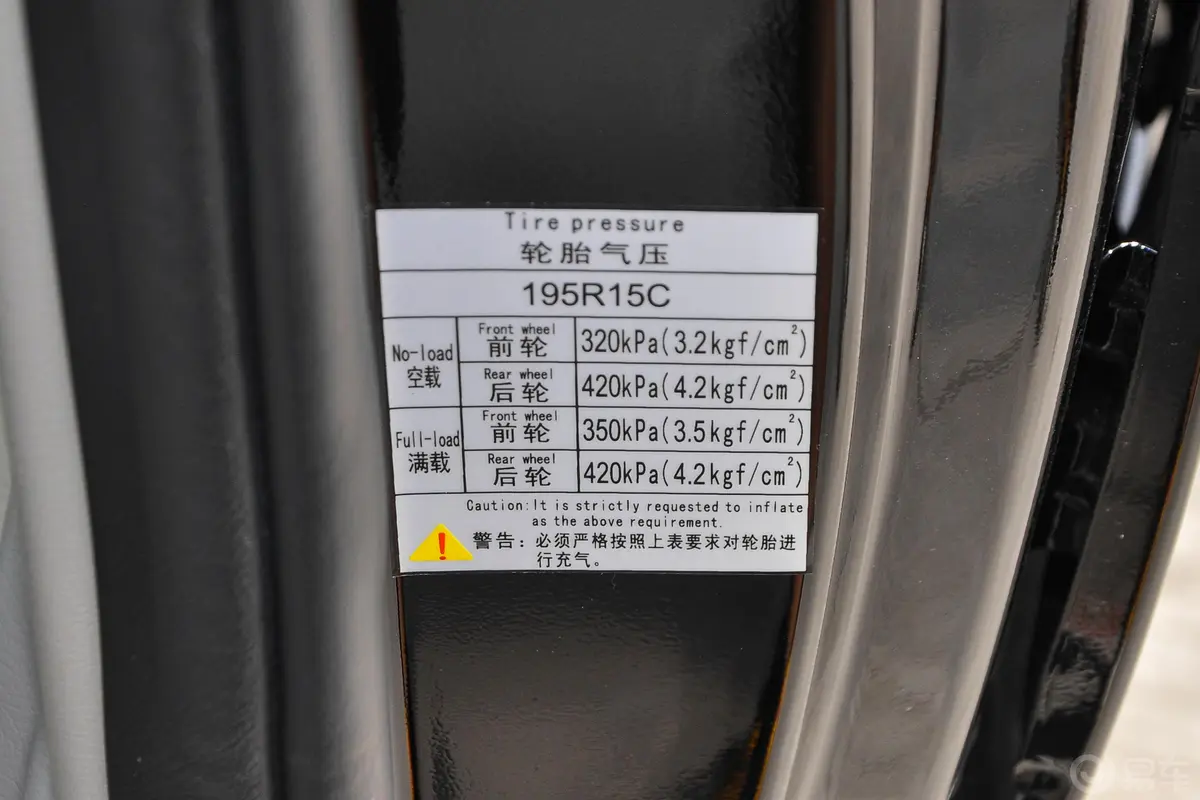 菱智M5 EV客运版 舒适型 7座胎压信息铭牌