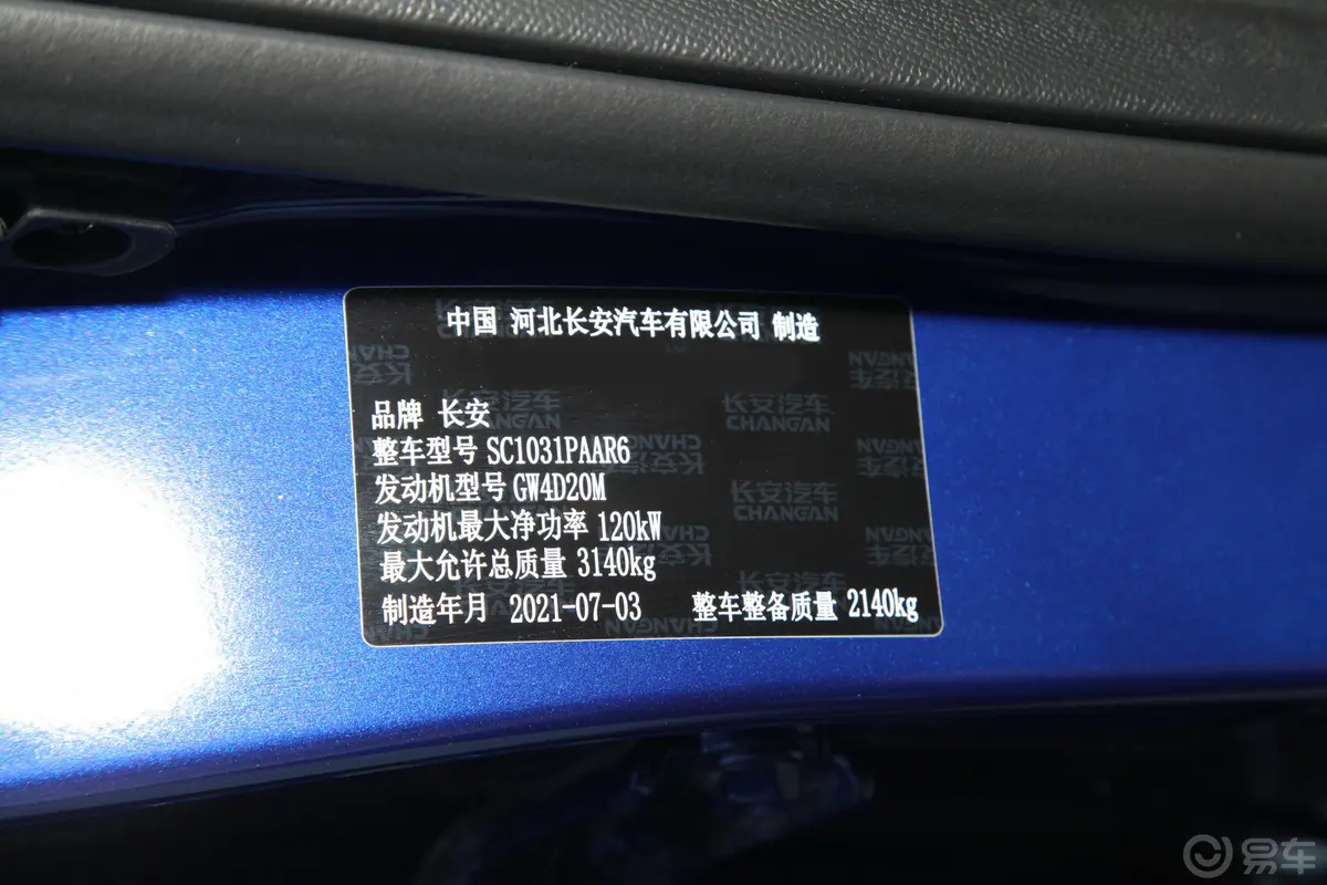 凯程F702.0T 手动 四驱 长轴 豪华版 柴油车辆信息铭牌