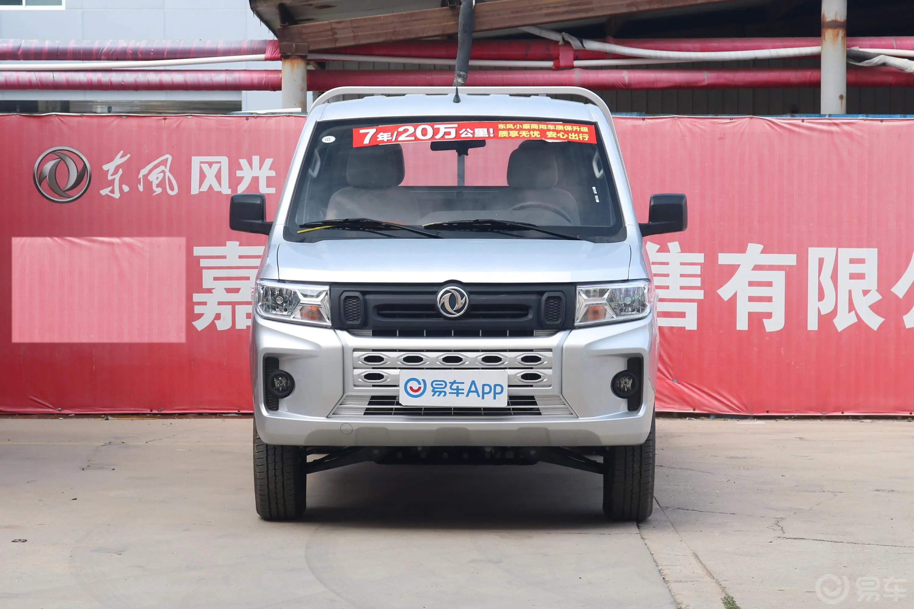 东风小康C721.6L 手动 LV0真牛加长版正前水平