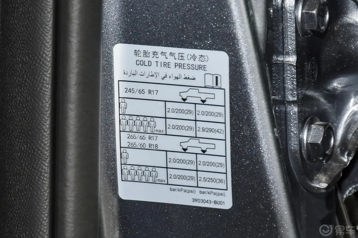凯程F702.5T 手动 四驱 长轴 豪华版 柴油胎压信息铭牌
