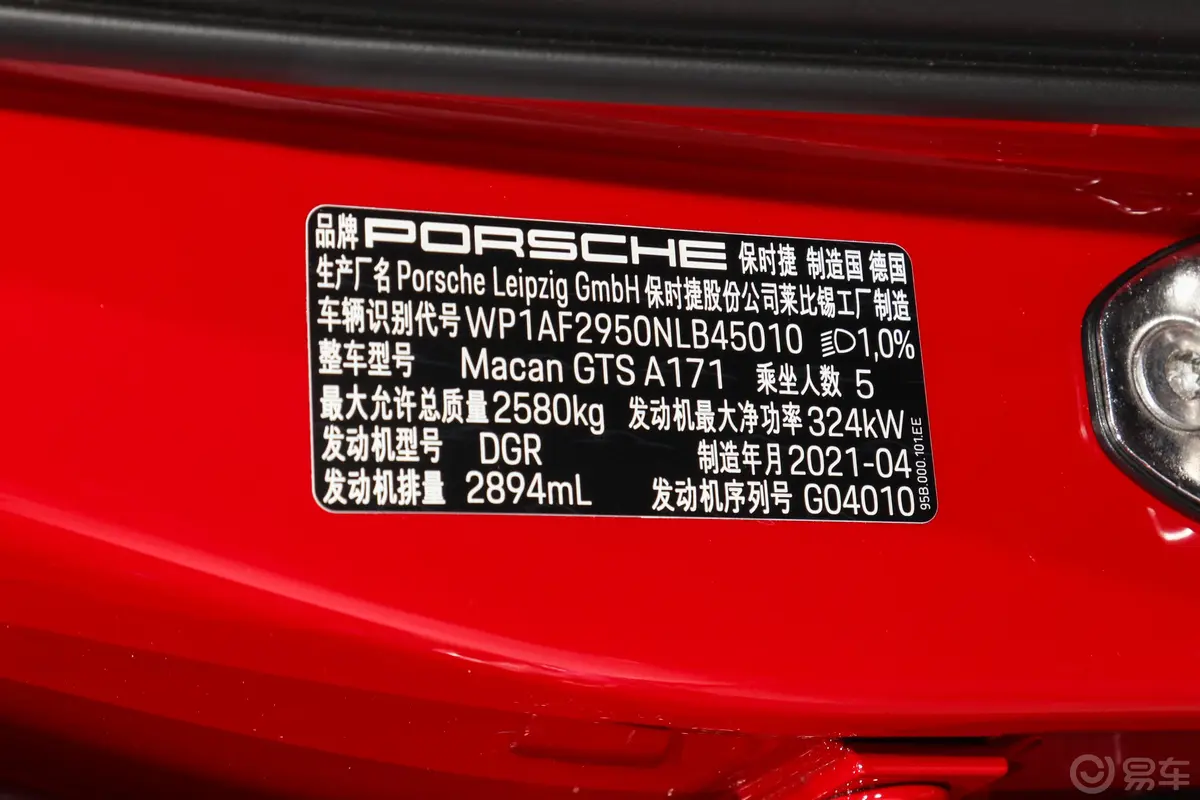 MacanMacan GTS 2.9T外观