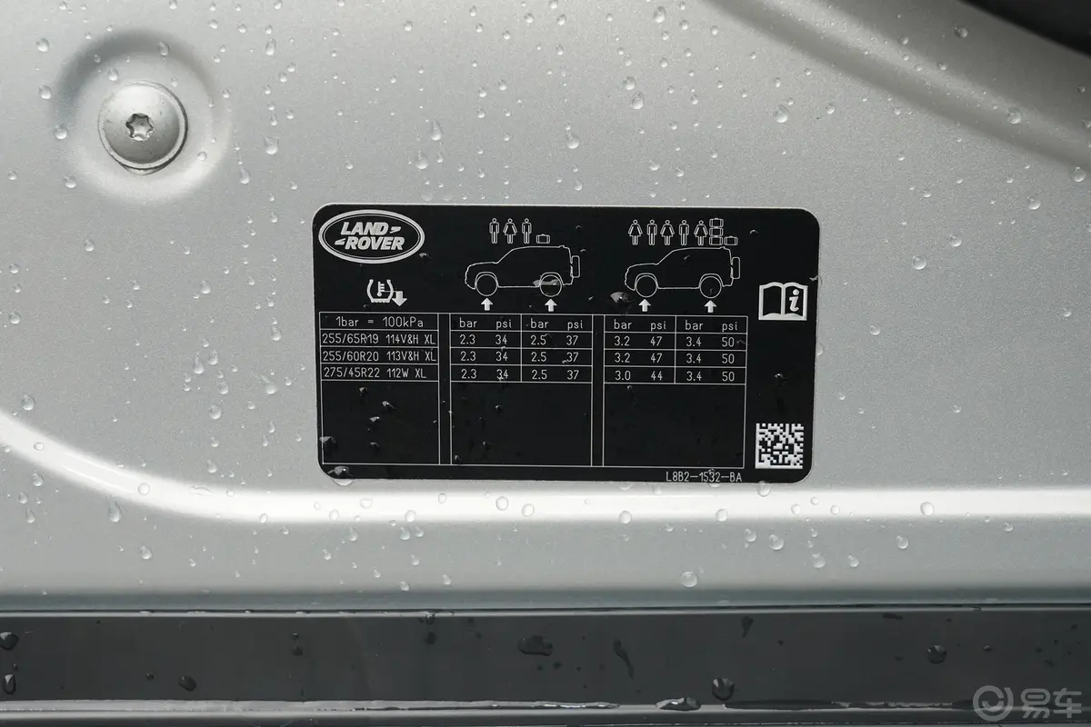 卫士90 3.0T P400 XS胎压信息铭牌