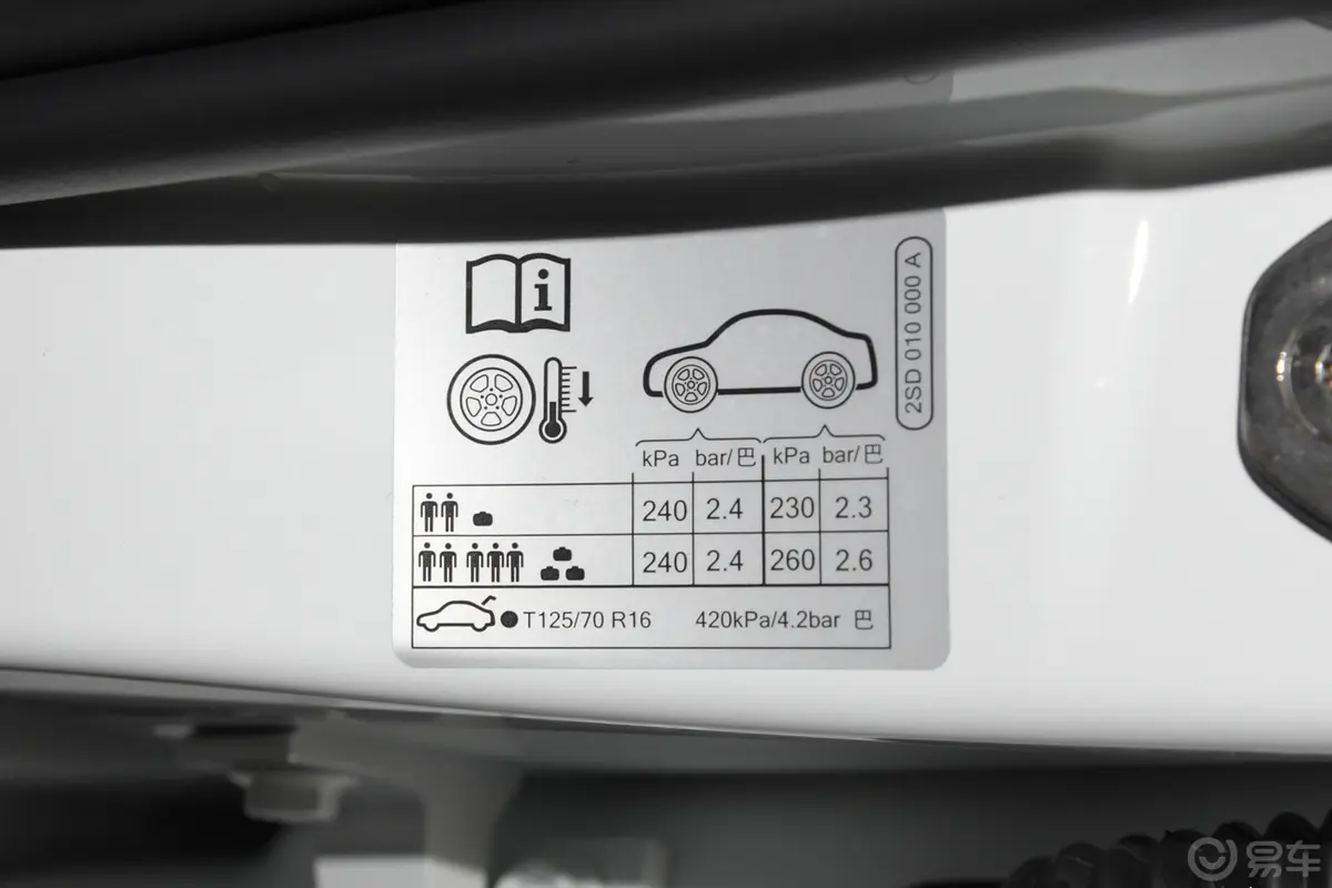 PoloPlus 1.5L 手动 全景乐享版胎压信息铭牌
