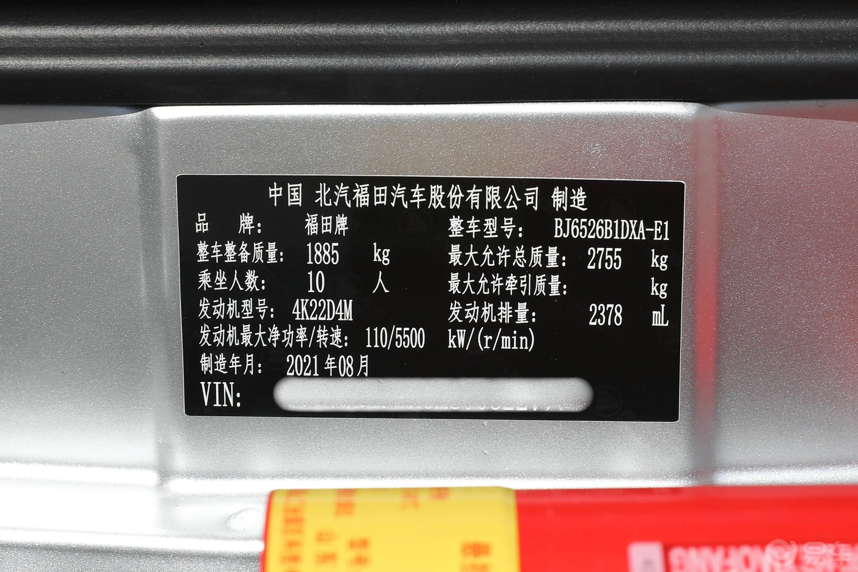 风景G5多用途乘用车 2.4L 手动 商运版 10座 国VI外观