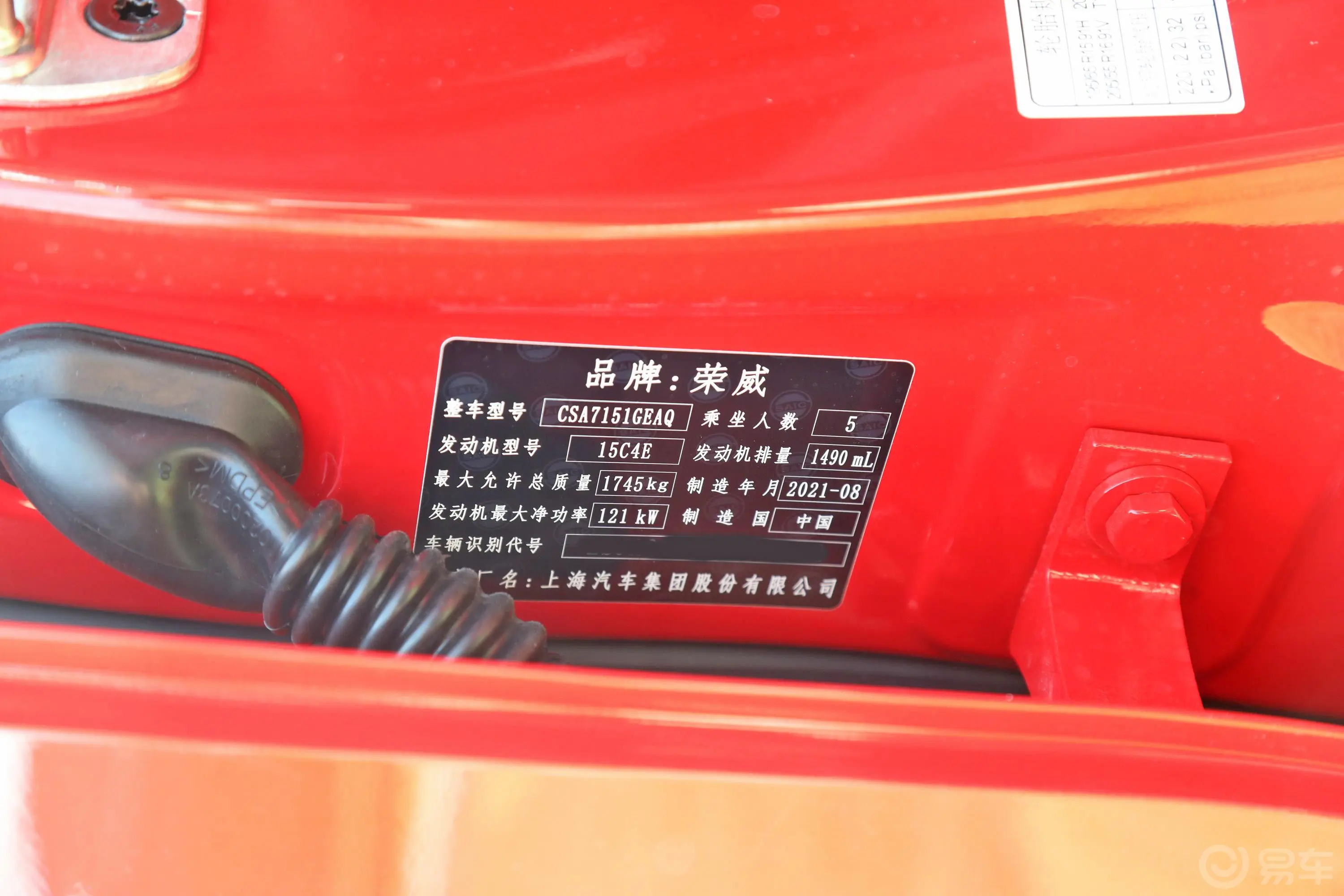 荣威i5GT 1.5T 双离合音速版车辆信息铭牌