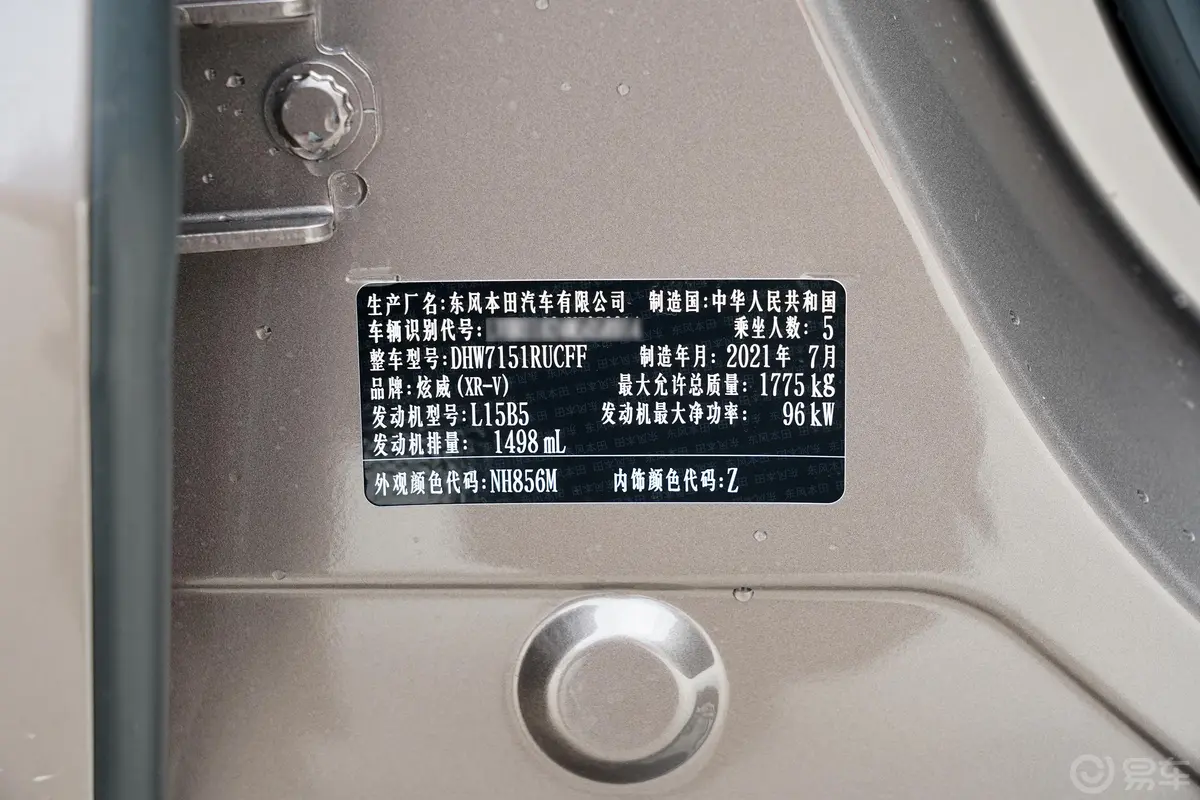 本田XR-V1.5L CVT舒适版外观