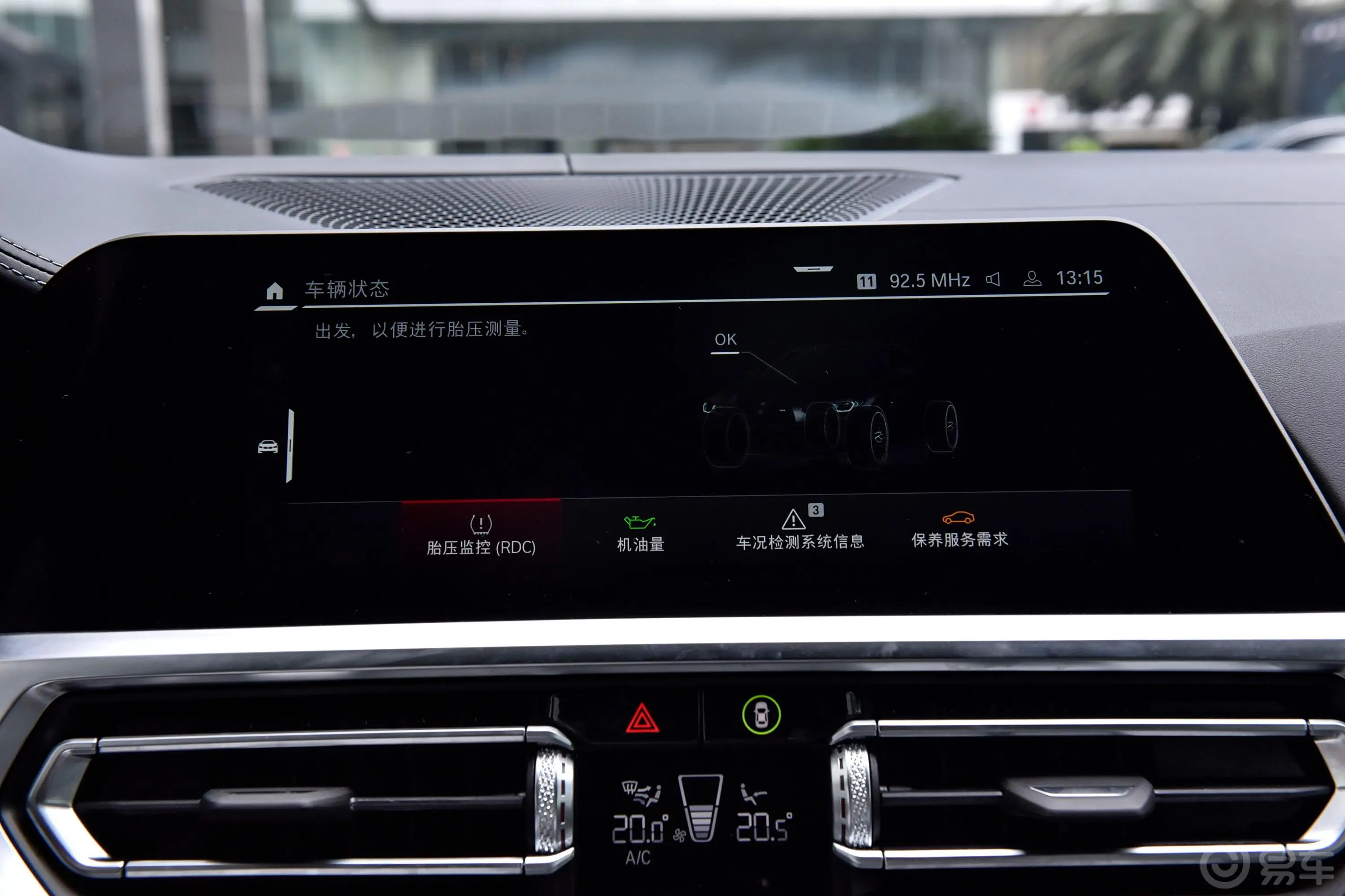 宝马M4M4 敞篷轿跑车 M xDrive 雷霆版内饰