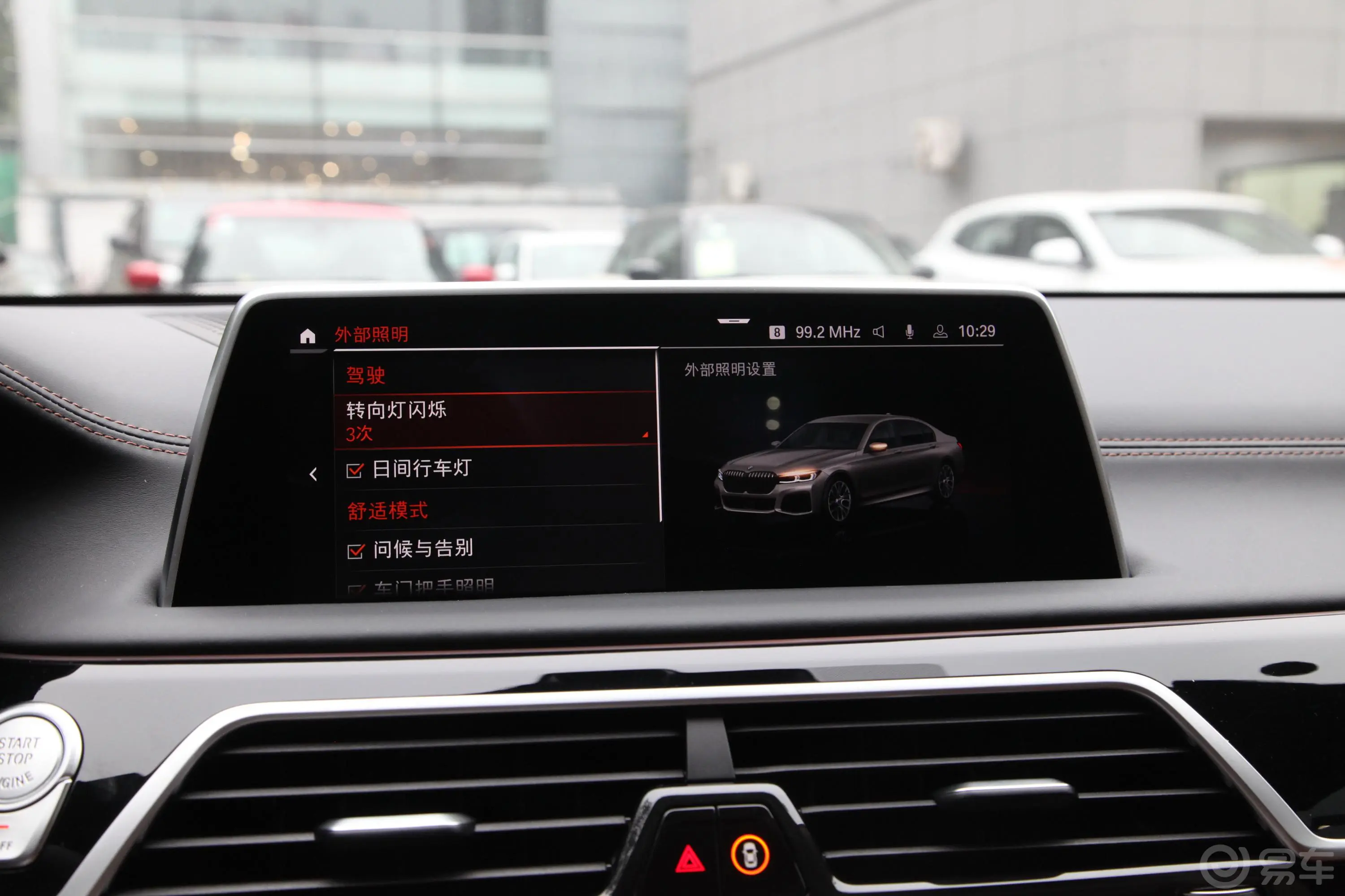 宝马7系740Li xDrive 行政型 M运动套装内饰