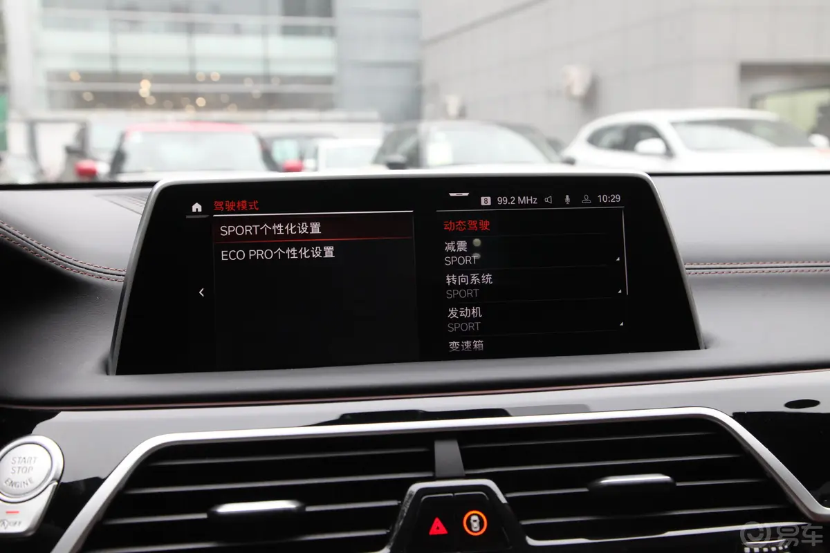 宝马7系740Li xDrive 行政型 M运动套装内饰