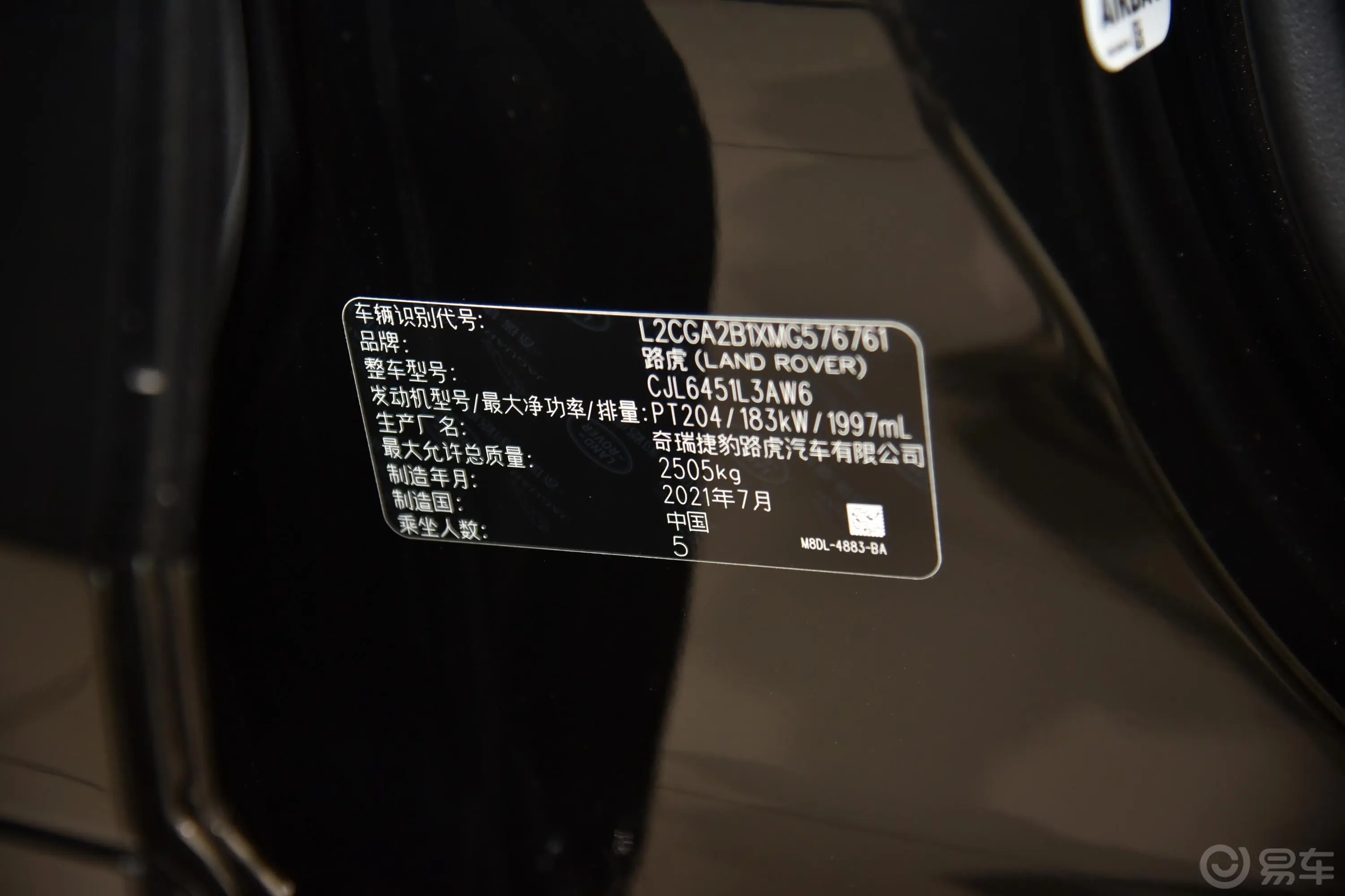 揽胜极光极光L 249PS R-Dynamic First edition 首发版外观