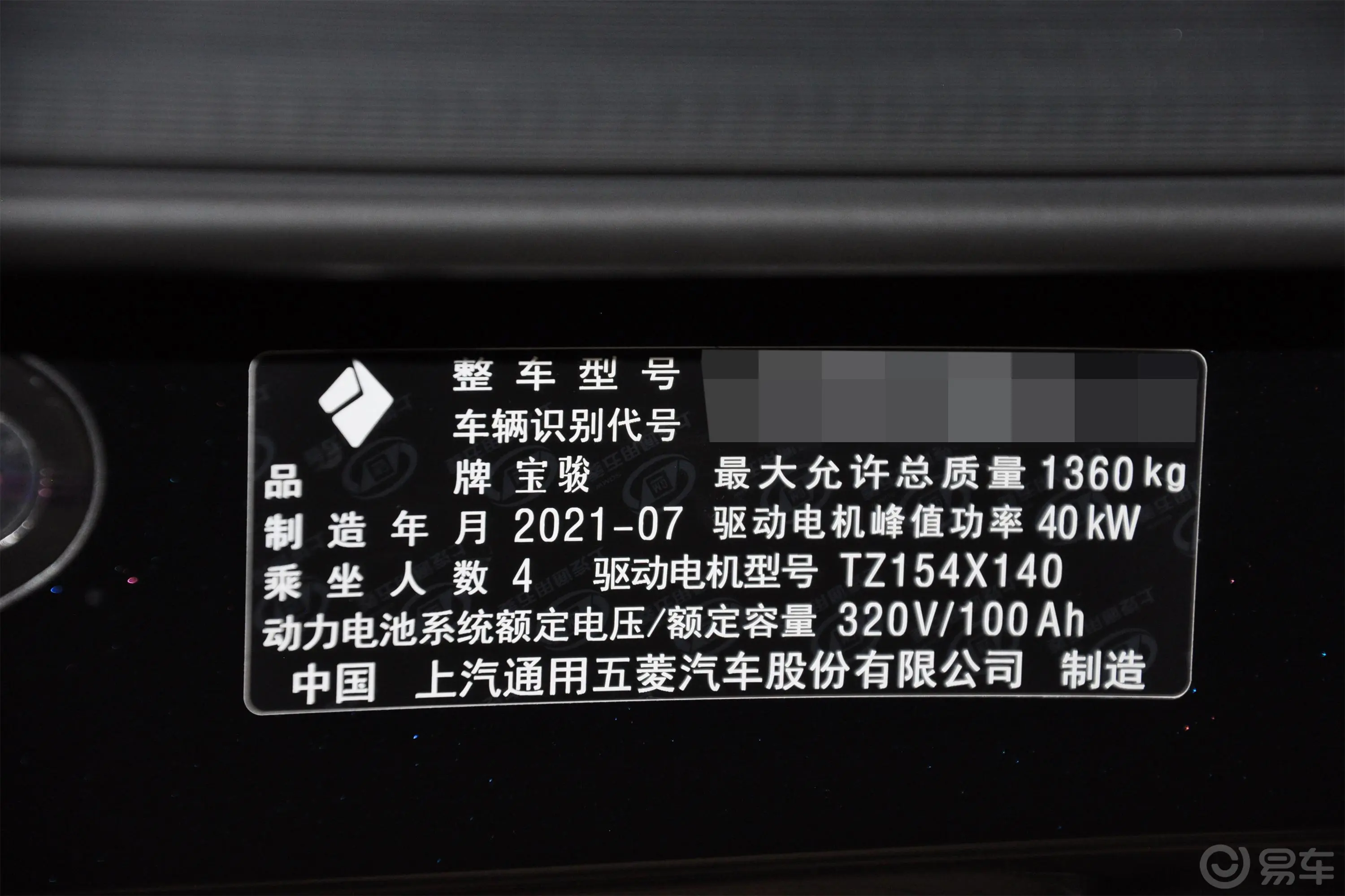 宝骏KiWi EV305km 设计师 多氟多新能源31.9kWh三元锂车辆信息铭牌