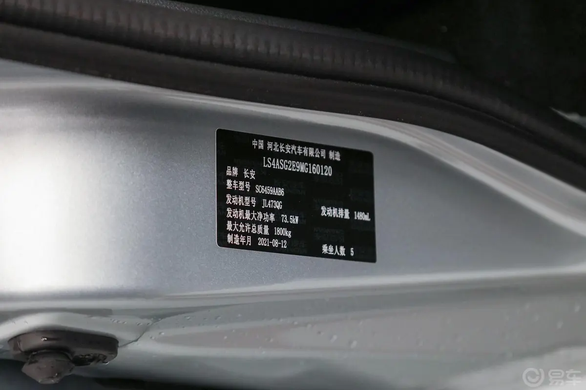 欧诺S欧诺S 1.5L 手动 客车智享版(双蒸空调)外观